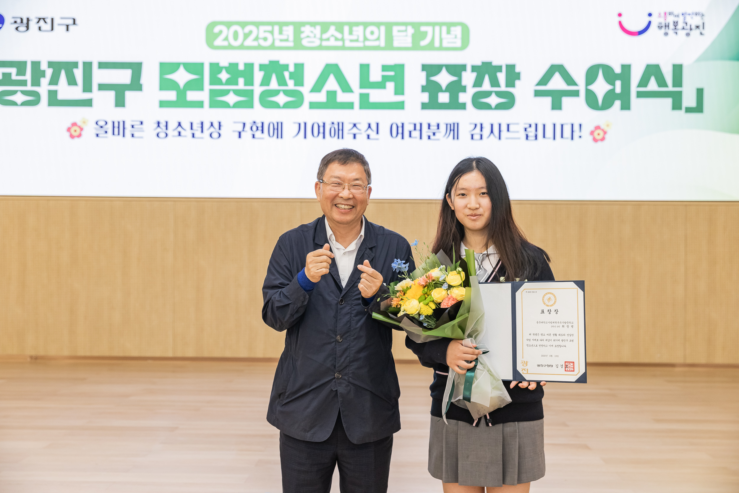 20250619-2025년 청소년의 달 기념 광진구 모범청소년 표창 수여식 20250619-114368_L_200735.jpg