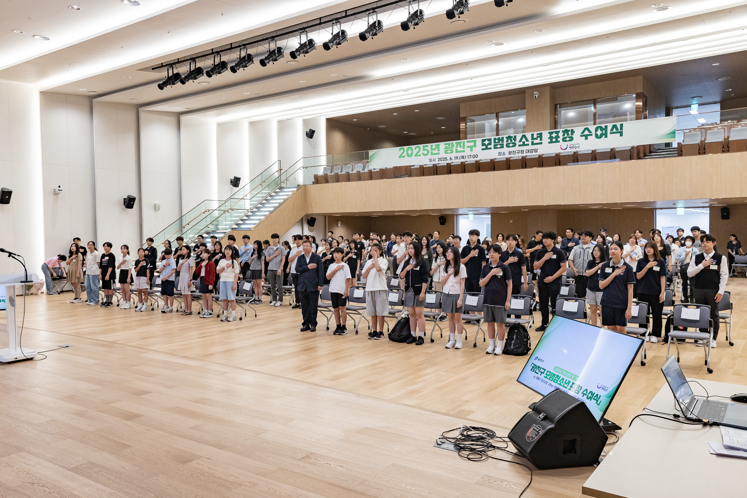 20250619-2025년 청소년의 달 기념 광진구 모범청소년 표창 수여식 20250619-112737_L_200718.jpg