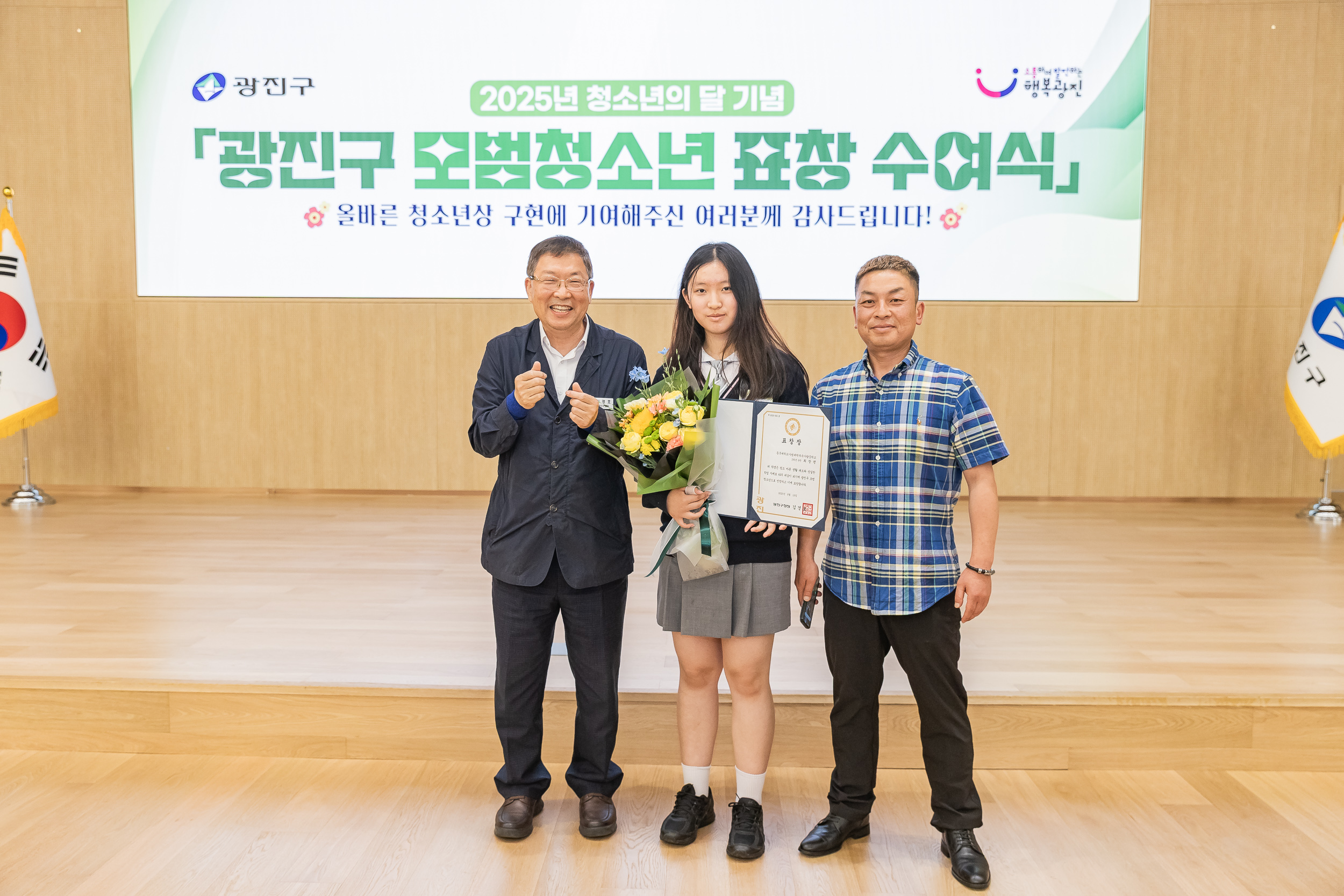 20250619-2025년 청소년의 달 기념 광진구 모범청소년 표창 수여식 20250619-114381_L_200735.jpg
