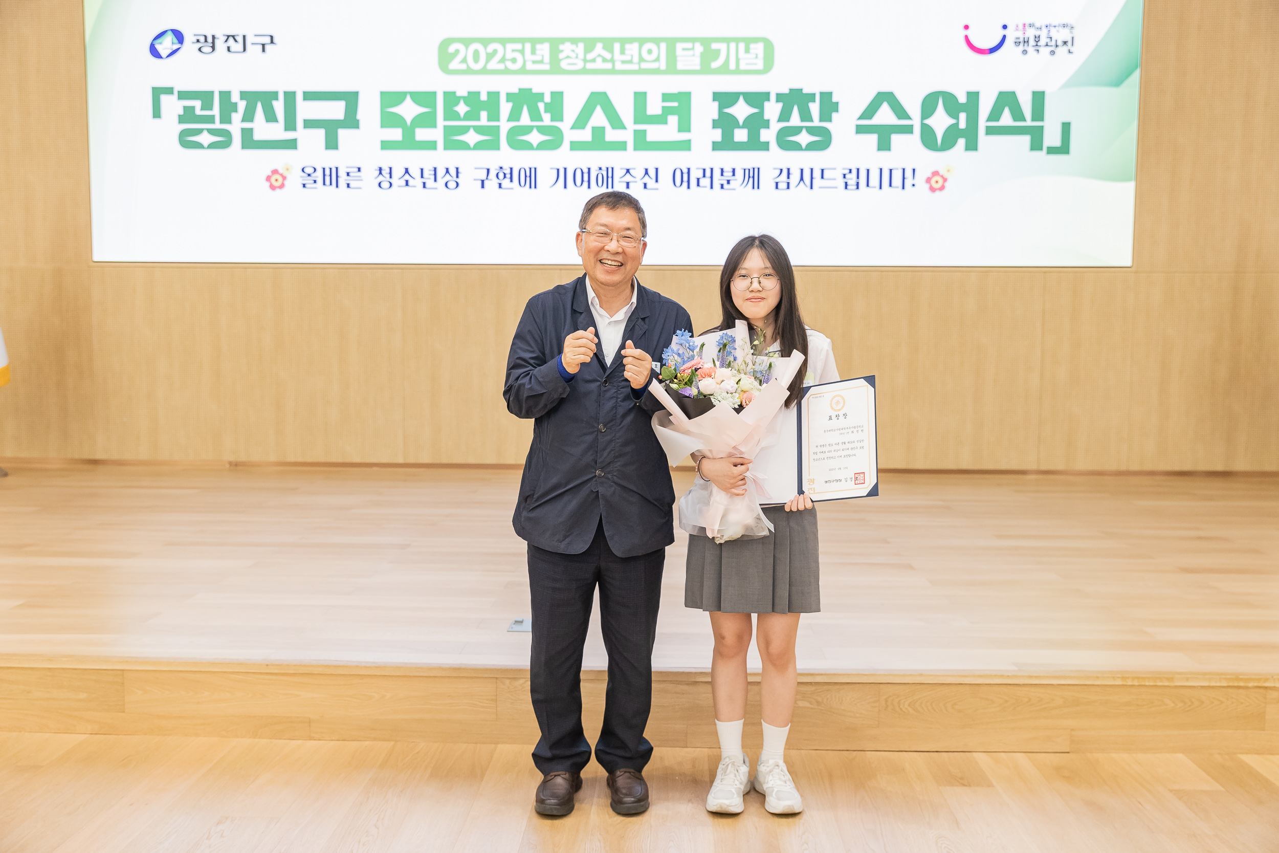 20250619-2025년 청소년의 달 기념 광진구 모범청소년 표창 수여식 20250619-114397_L_200735.jpg