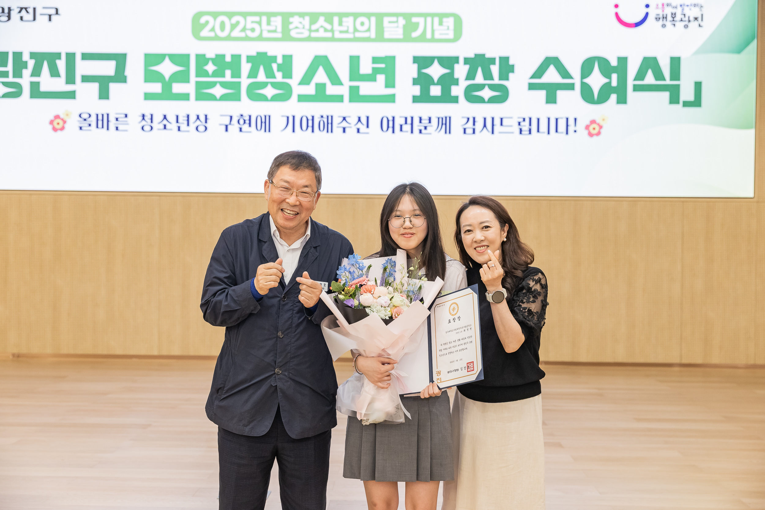 20250619-2025년 청소년의 달 기념 광진구 모범청소년 표창 수여식 20250619-114416_L_200735.jpg