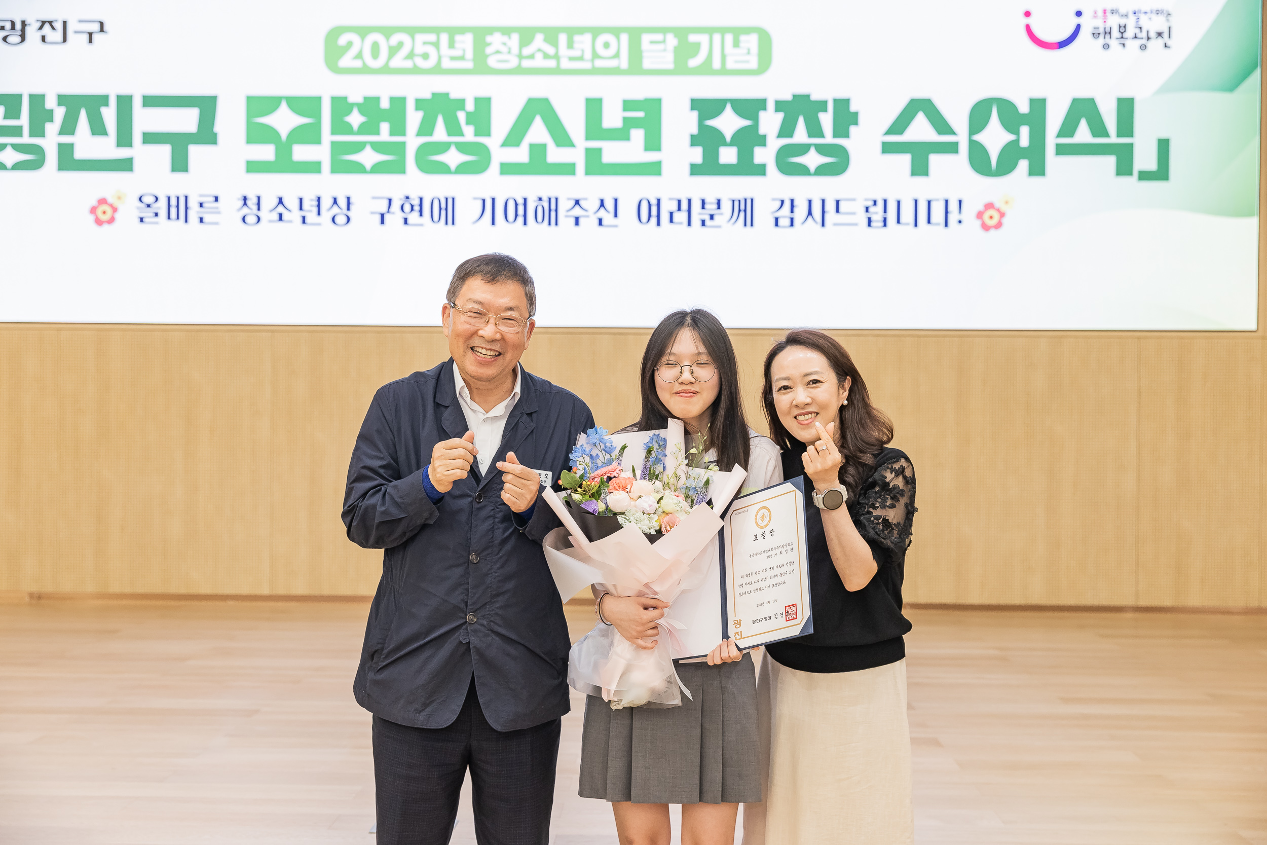 20250619-2025년 청소년의 달 기념 광진구 모범청소년 표창 수여식 20250619-114420_L_200736.jpg