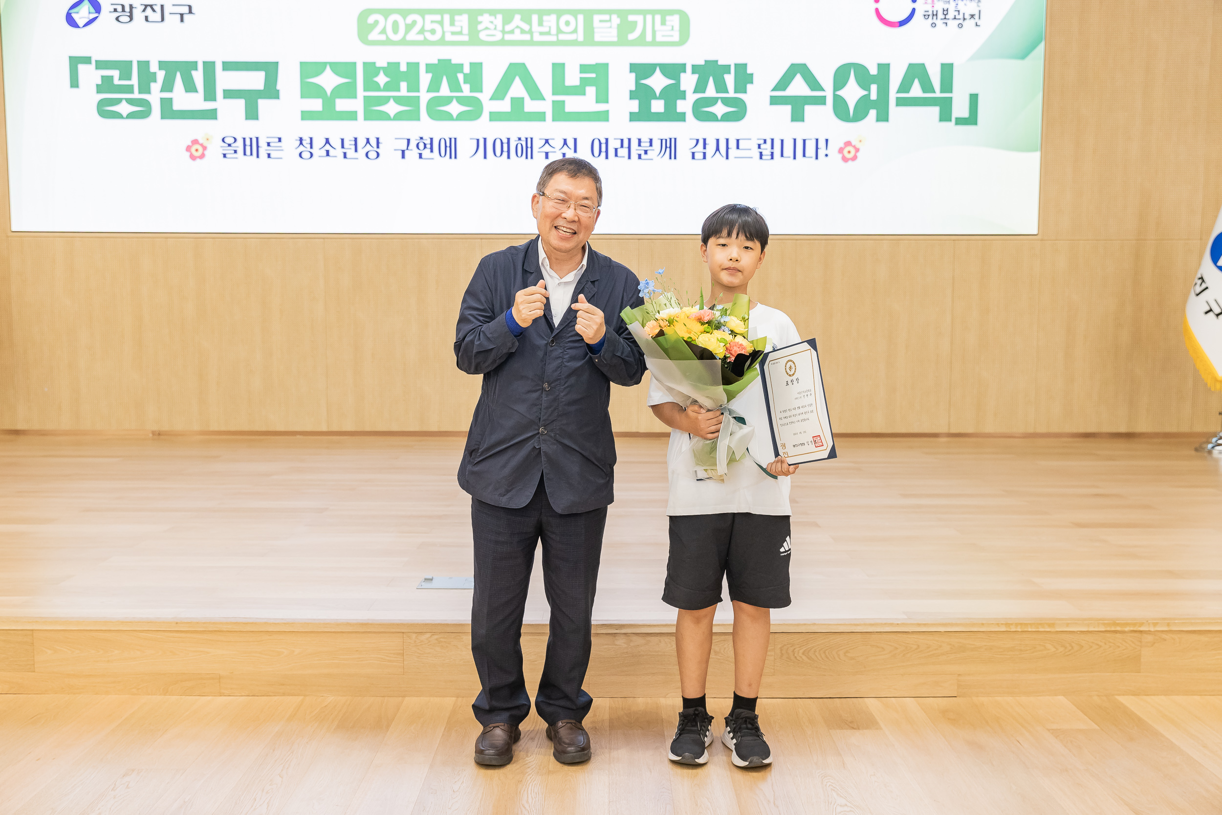 20250619-2025년 청소년의 달 기념 광진구 모범청소년 표창 수여식 20250619-114432_L_200736.jpg
