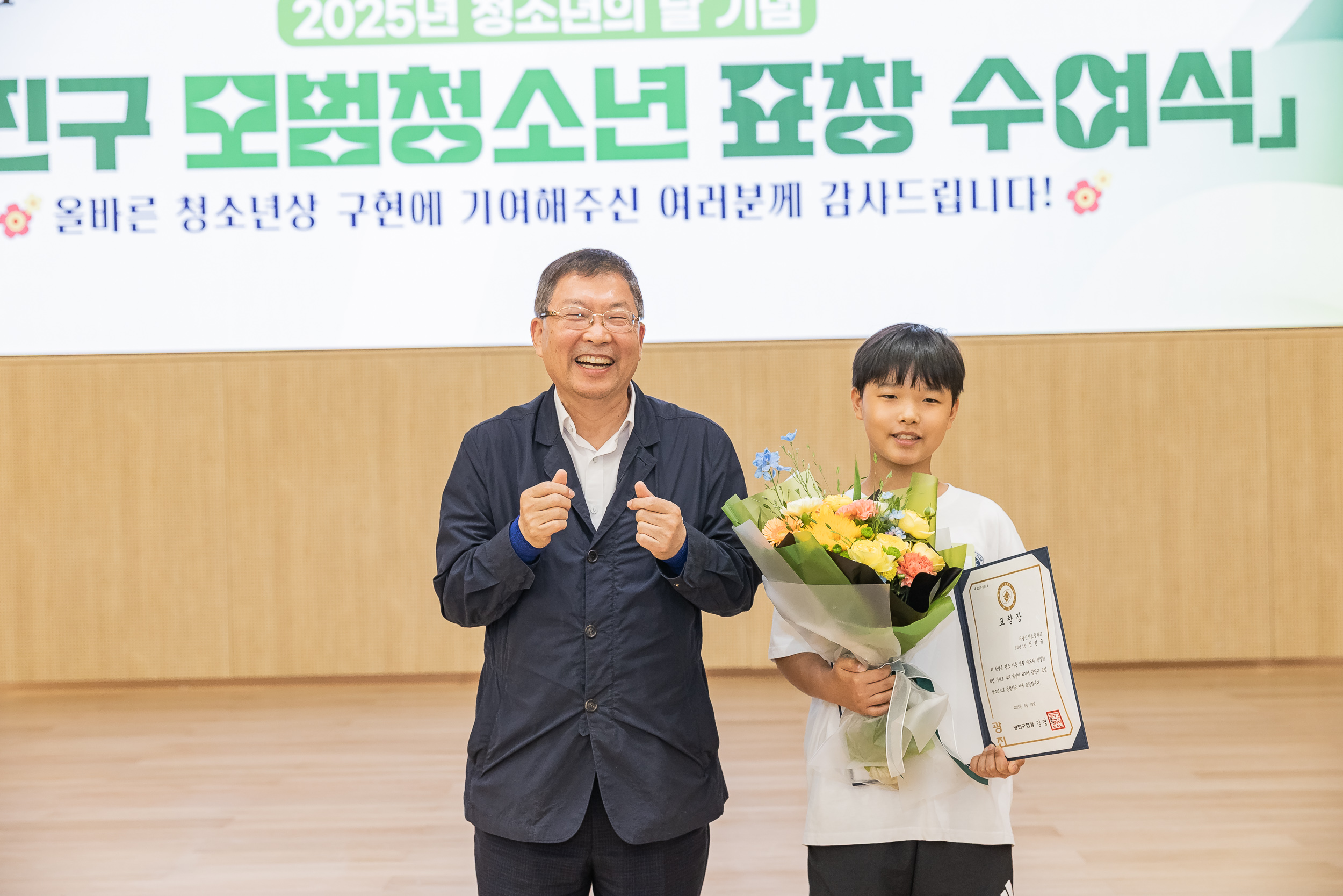 20250619-2025년 청소년의 달 기념 광진구 모범청소년 표창 수여식 20250619-114444_L_200736.jpg