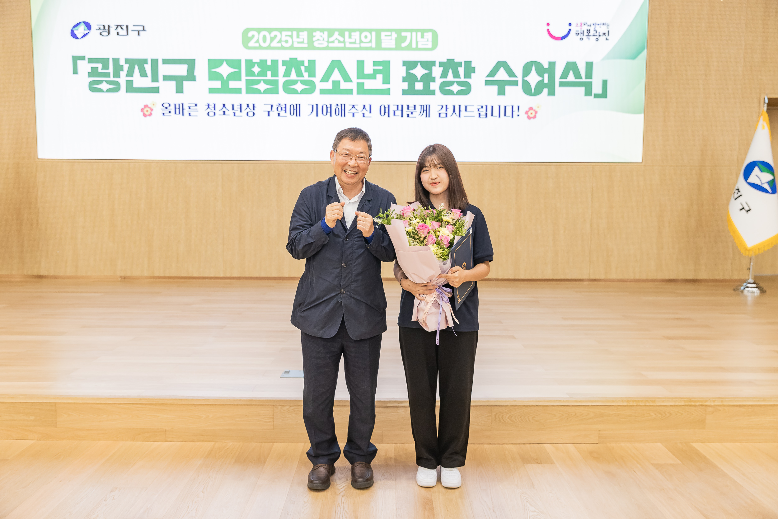 20250619-2025년 청소년의 달 기념 광진구 모범청소년 표창 수여식 20250619-114454_L_200736.jpg