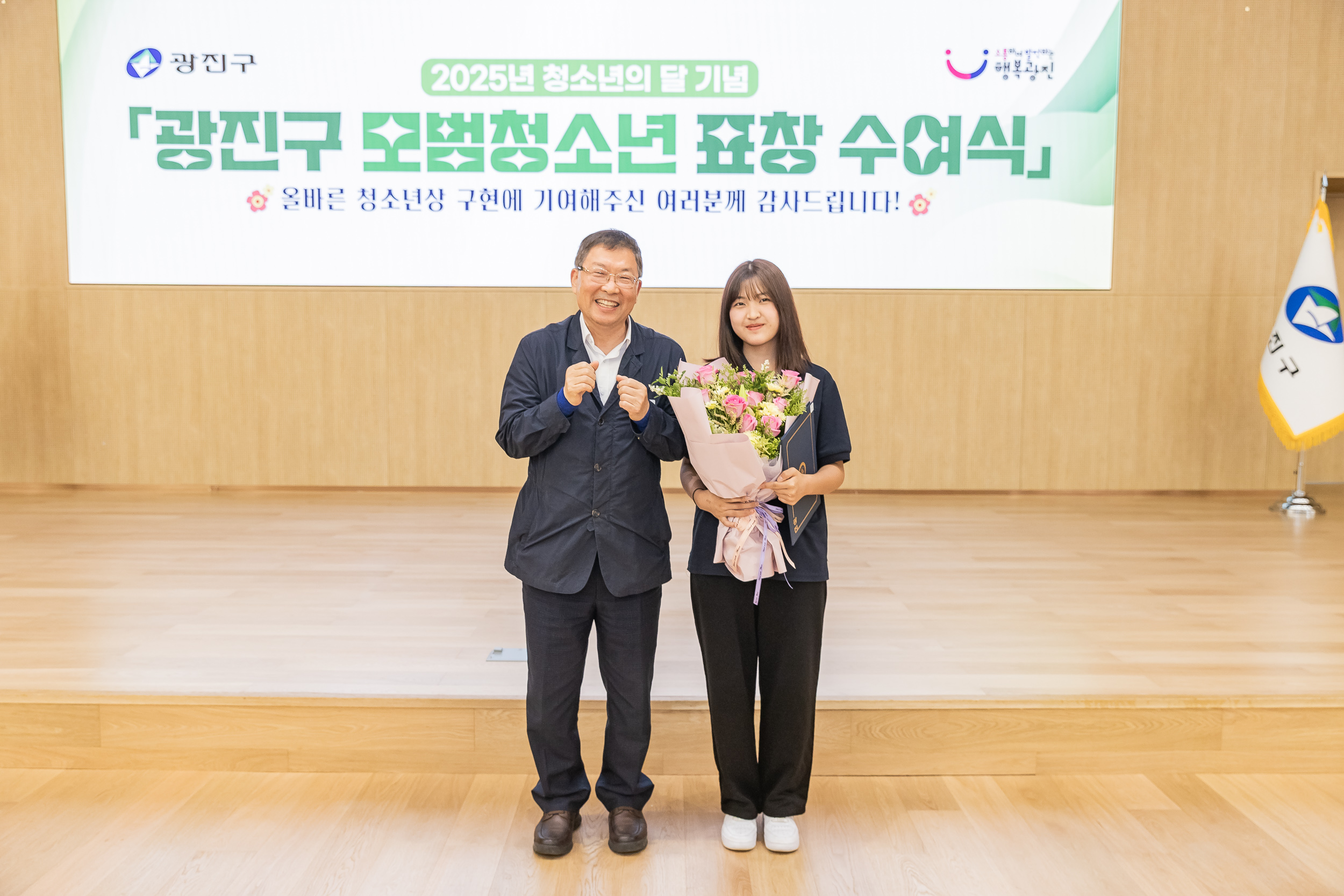 20250619-2025년 청소년의 달 기념 광진구 모범청소년 표창 수여식 20250619-114458_L_200736.jpg