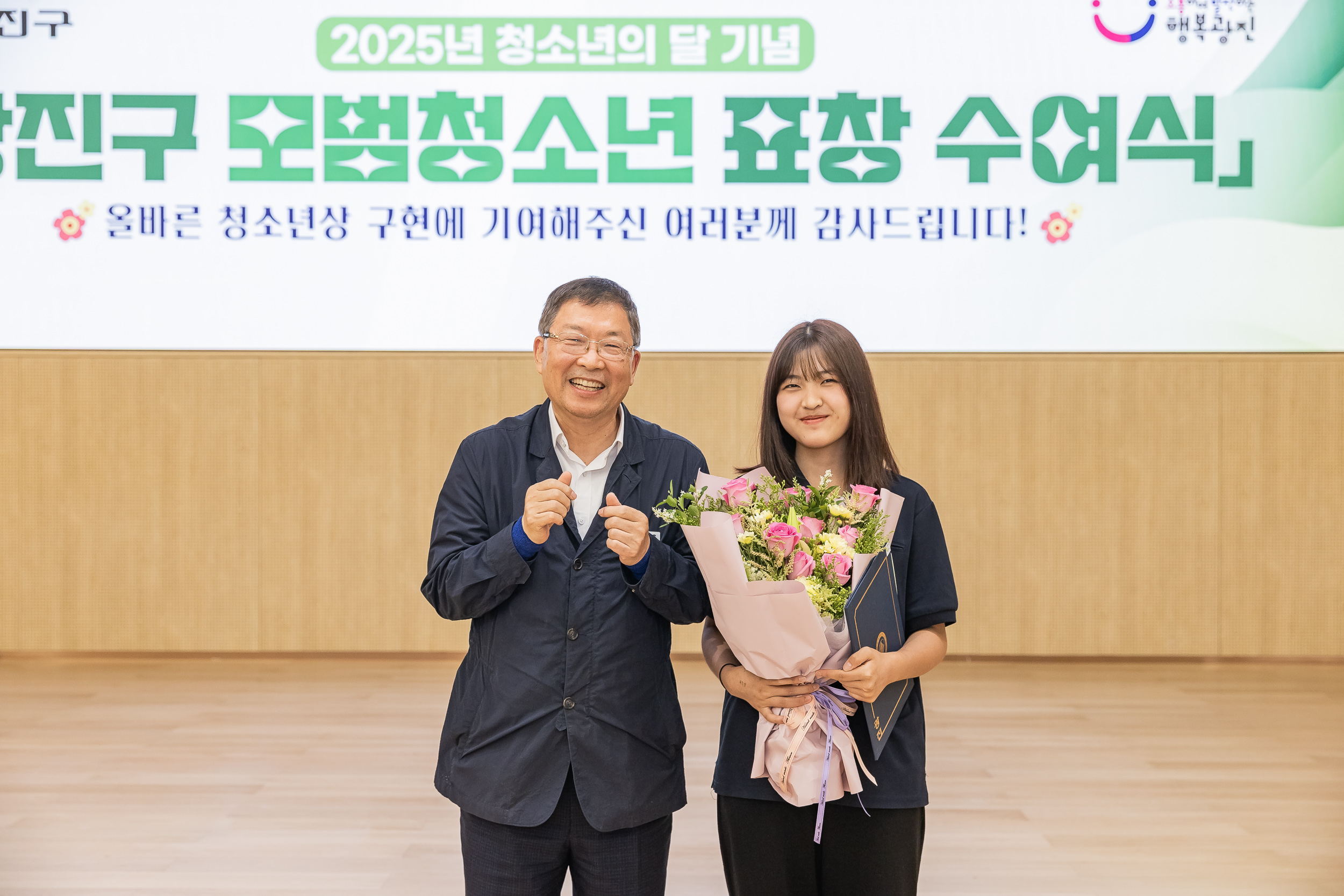 20250619-2025년 청소년의 달 기념 광진구 모범청소년 표창 수여식 20250619-114463_L_200736.jpg