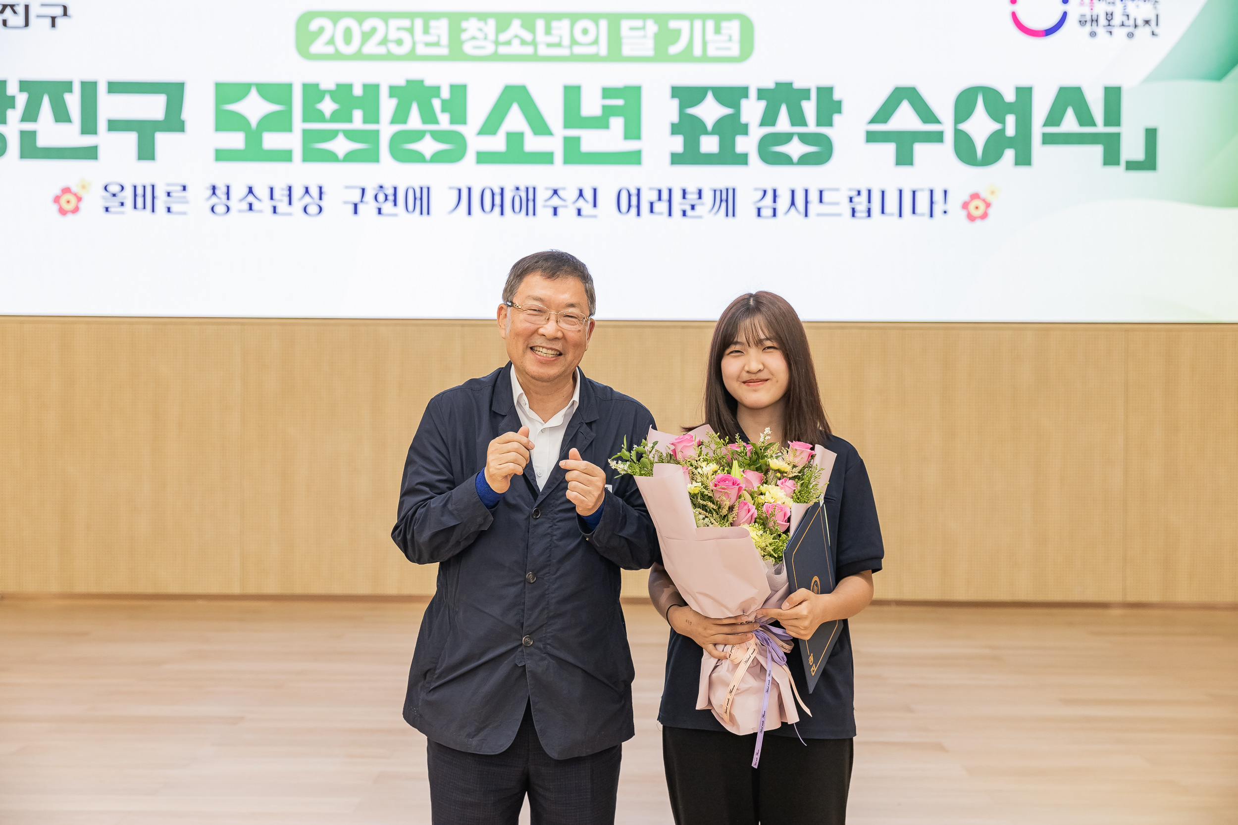 20250619-2025년 청소년의 달 기념 광진구 모범청소년 표창 수여식 20250619-114472_L_200736.jpg