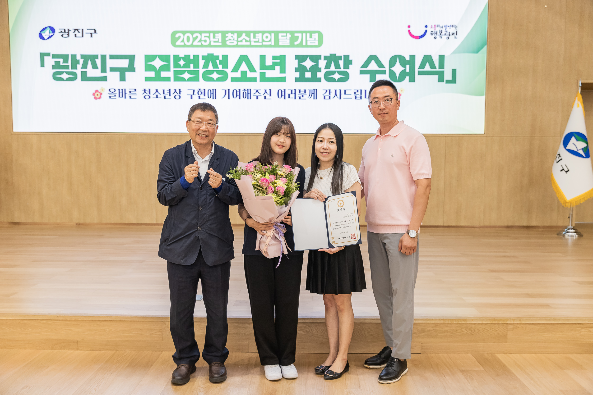 20250619-2025년 청소년의 달 기념 광진구 모범청소년 표창 수여식 20250619-114477_L_200736.jpg