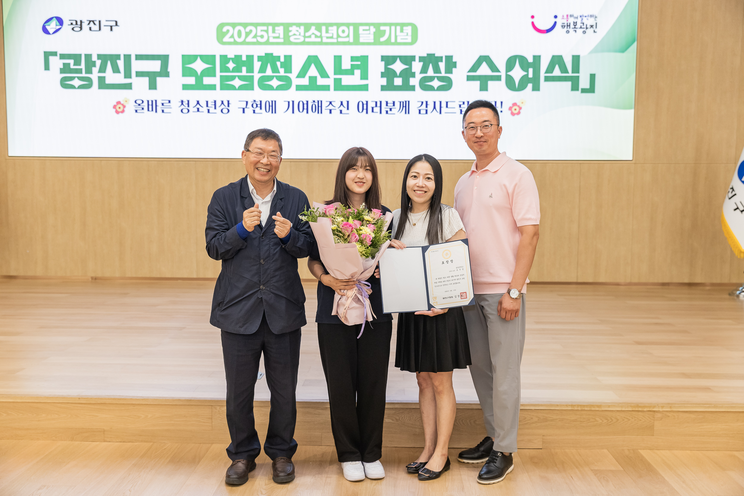 20250619-2025년 청소년의 달 기념 광진구 모범청소년 표창 수여식 20250619-114488_L_200736.jpg