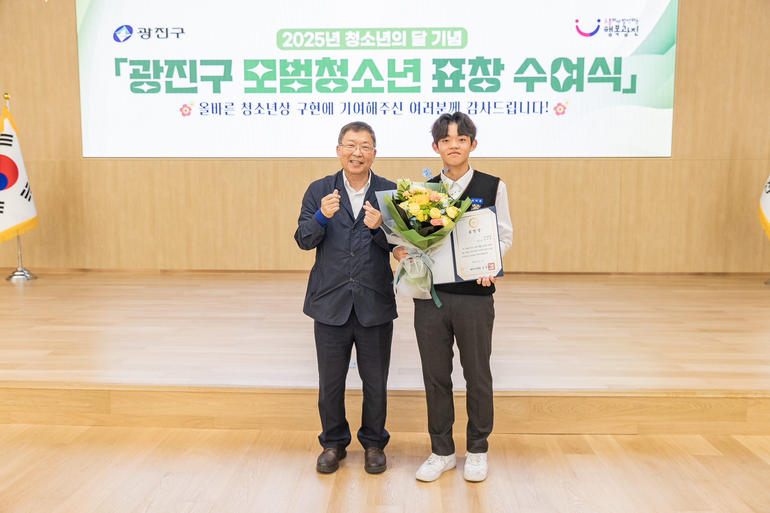 20250619-2025년 청소년의 달 기념 광진구 모범청소년 표창 수여식 20250619-114498_L_200736.jpg