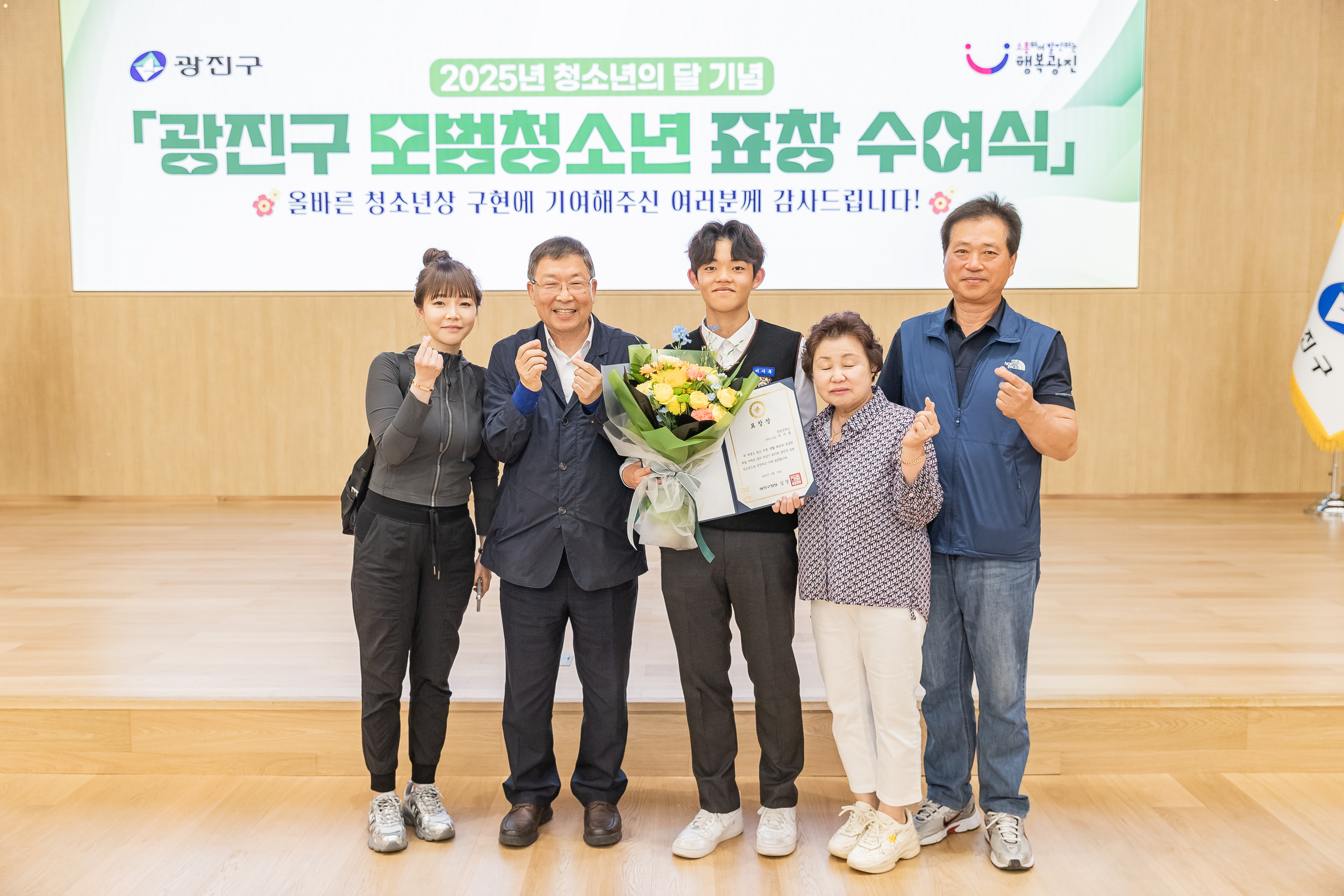 20250619-2025년 청소년의 달 기념 광진구 모범청소년 표창 수여식 20250619-114517_L_200736.jpg