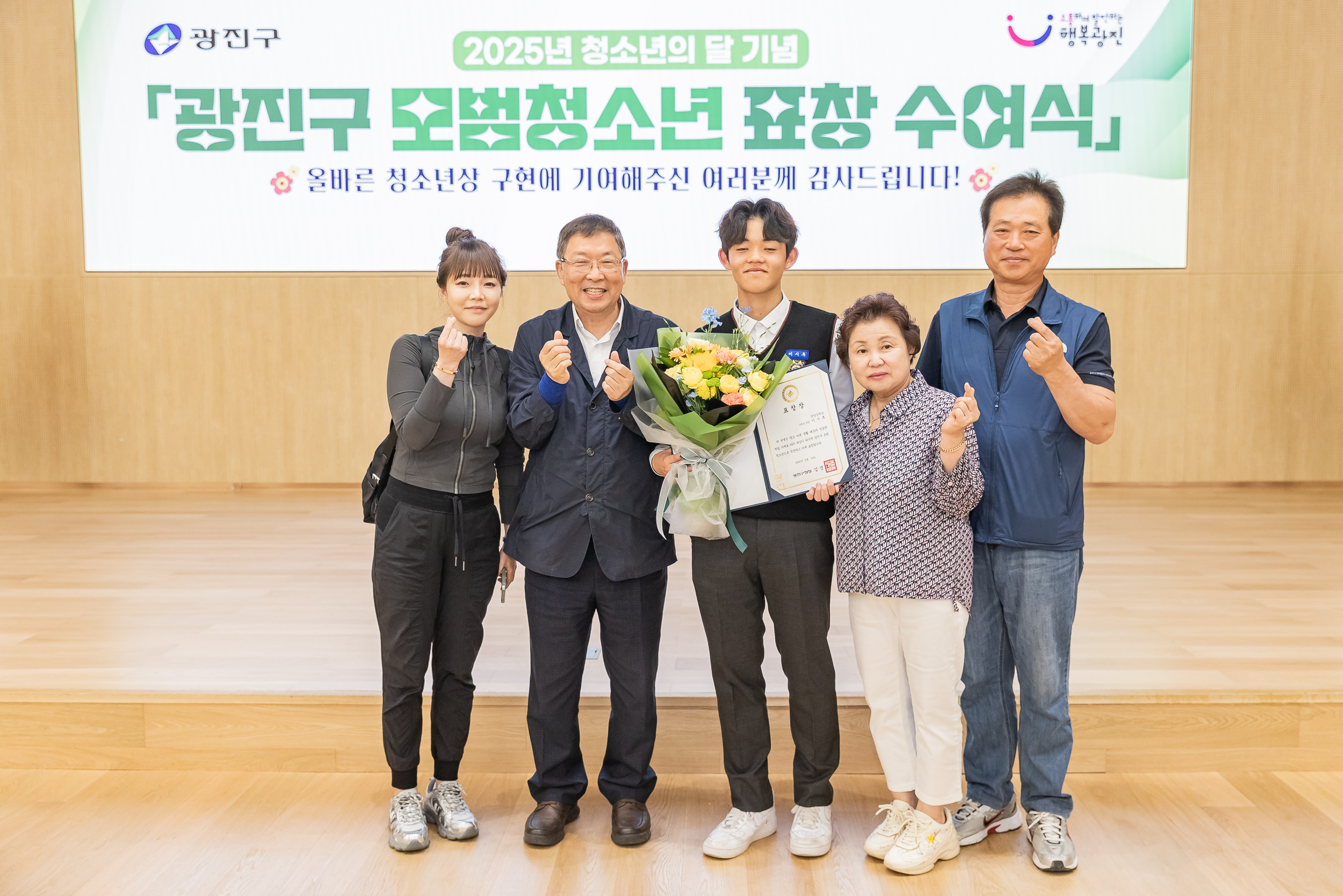 20250619-2025년 청소년의 달 기념 광진구 모범청소년 표창 수여식 20250619-114521_L_200736.jpg