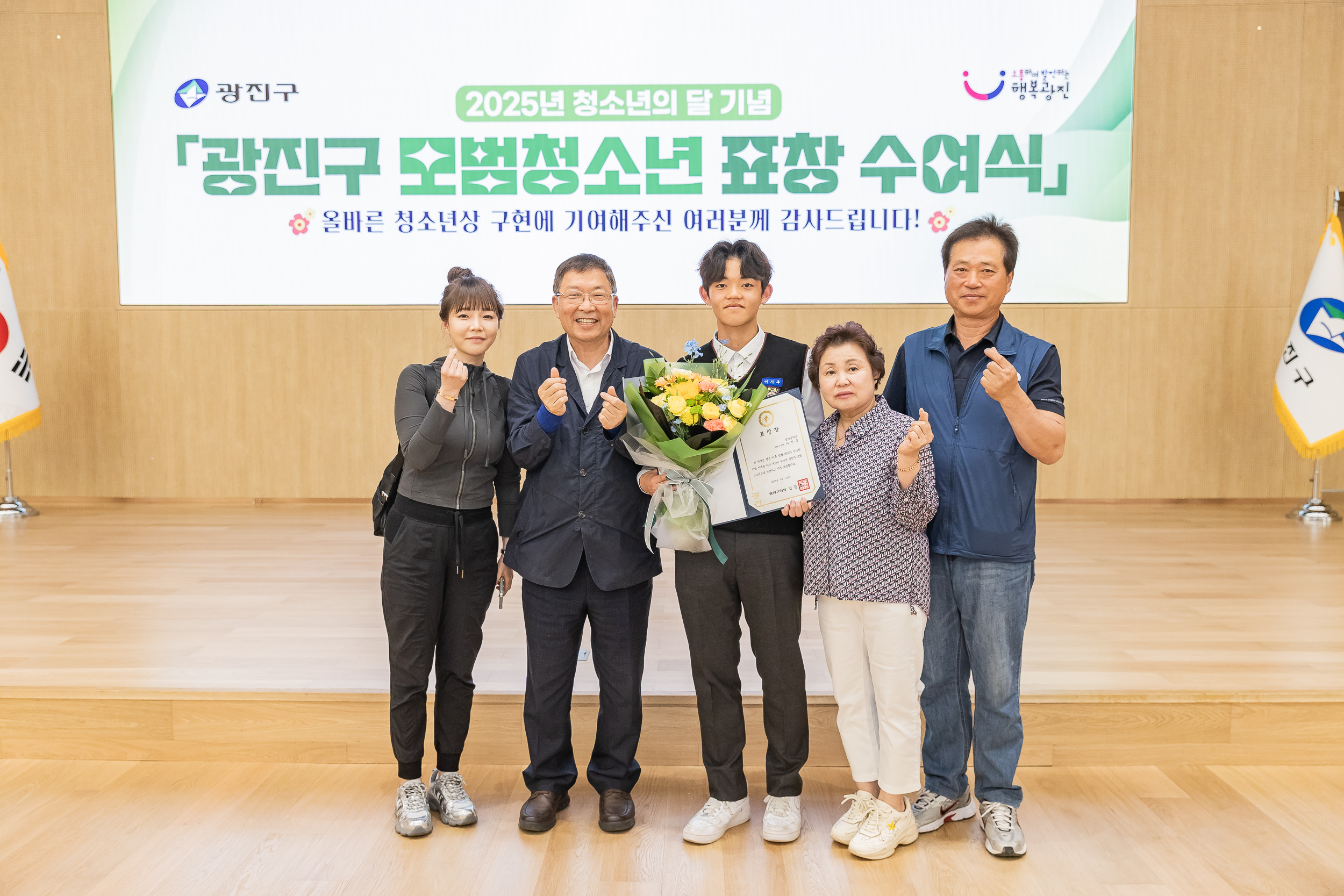 20250619-2025년 청소년의 달 기념 광진구 모범청소년 표창 수여식 20250619-114529_L_200736.jpg
