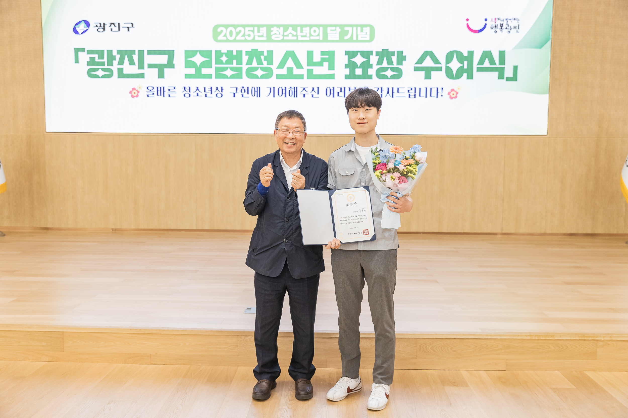 20250619-2025년 청소년의 달 기념 광진구 모범청소년 표창 수여식 20250619-114543_L_200736.jpg
