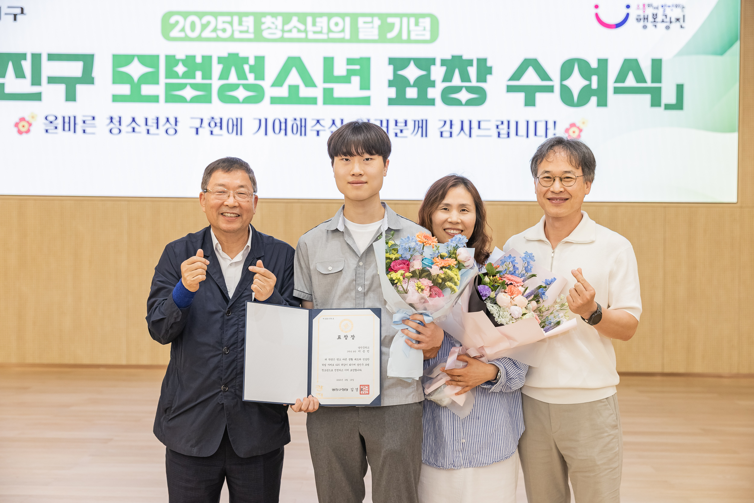 20250619-2025년 청소년의 달 기념 광진구 모범청소년 표창 수여식 20250619-114572_L_200736.jpg