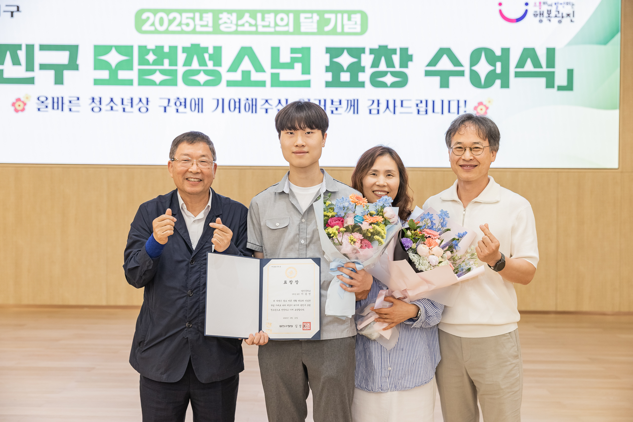 20250619-2025년 청소년의 달 기념 광진구 모범청소년 표창 수여식 20250619-114575_L_200736.jpg
