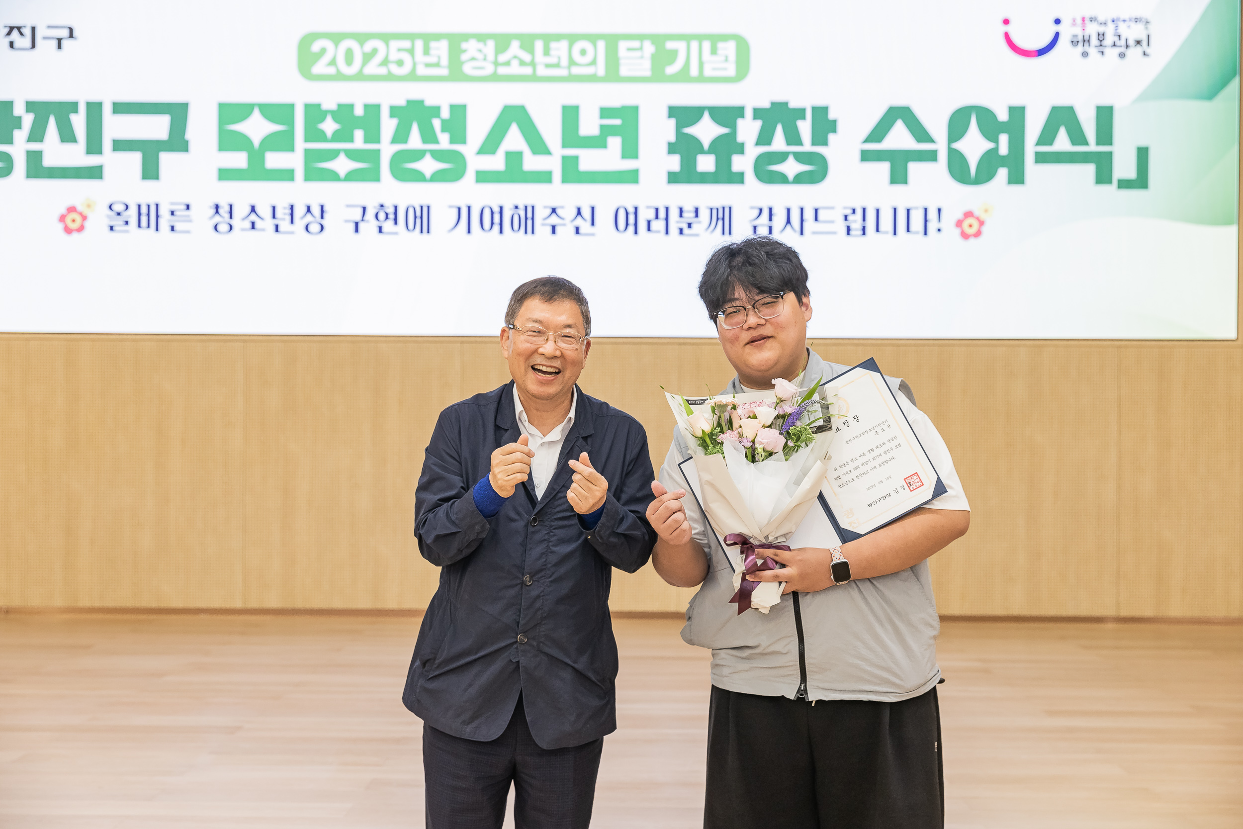 20250619-2025년 청소년의 달 기념 광진구 모범청소년 표창 수여식 20250619-114586_L_200736.jpg