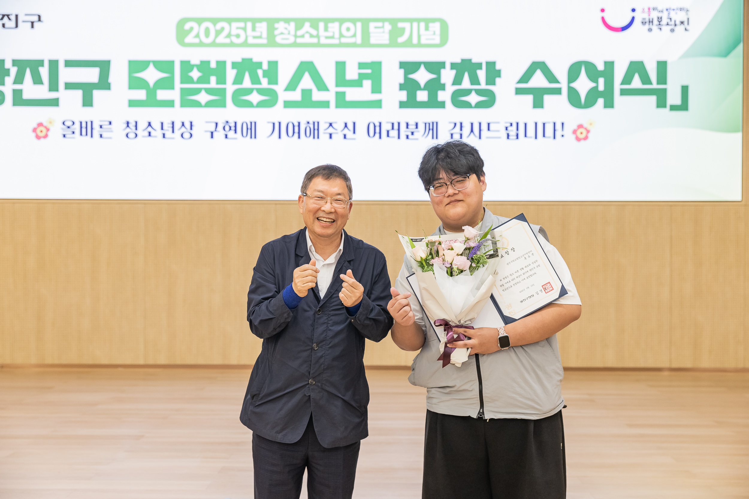20250619-2025년 청소년의 달 기념 광진구 모범청소년 표창 수여식 20250619-114592_L_200736.jpg