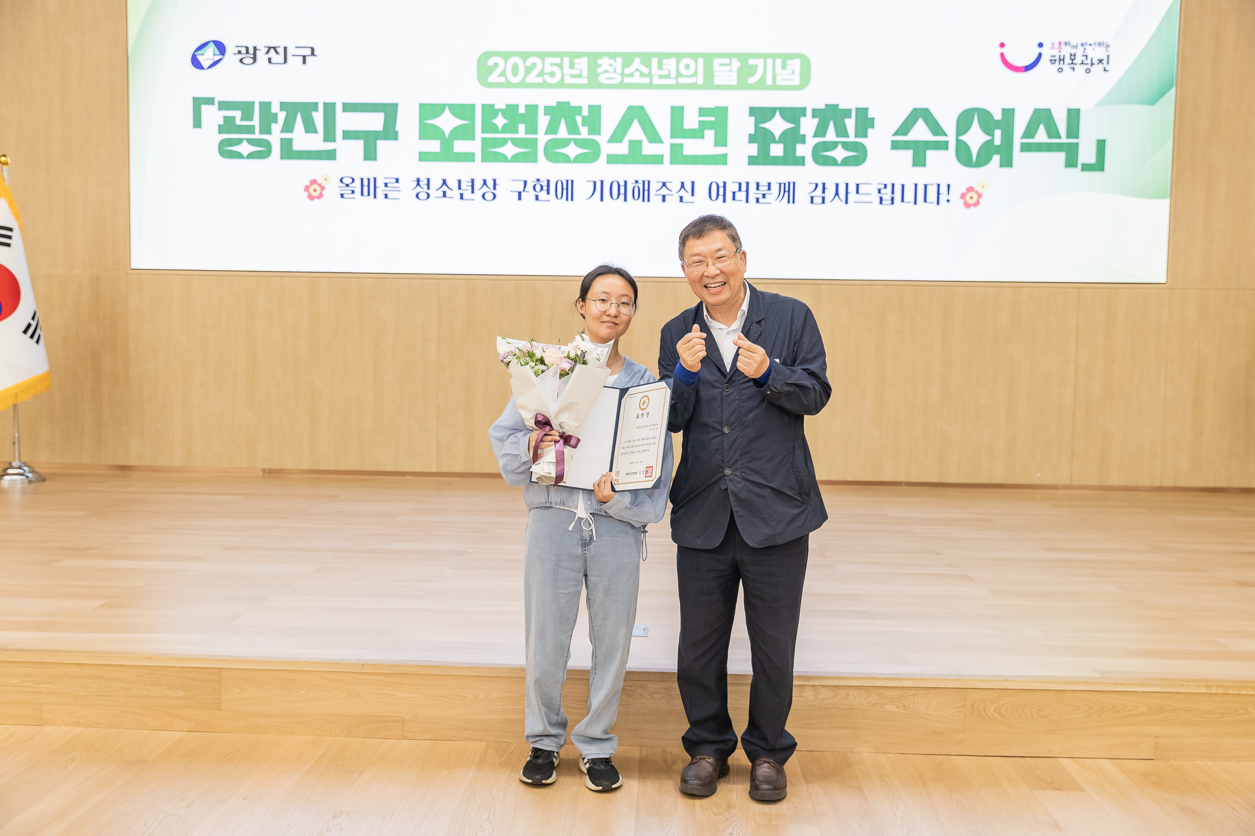20250619-2025년 청소년의 달 기념 광진구 모범청소년 표창 수여식 20250619-114598_L_200736.jpg
