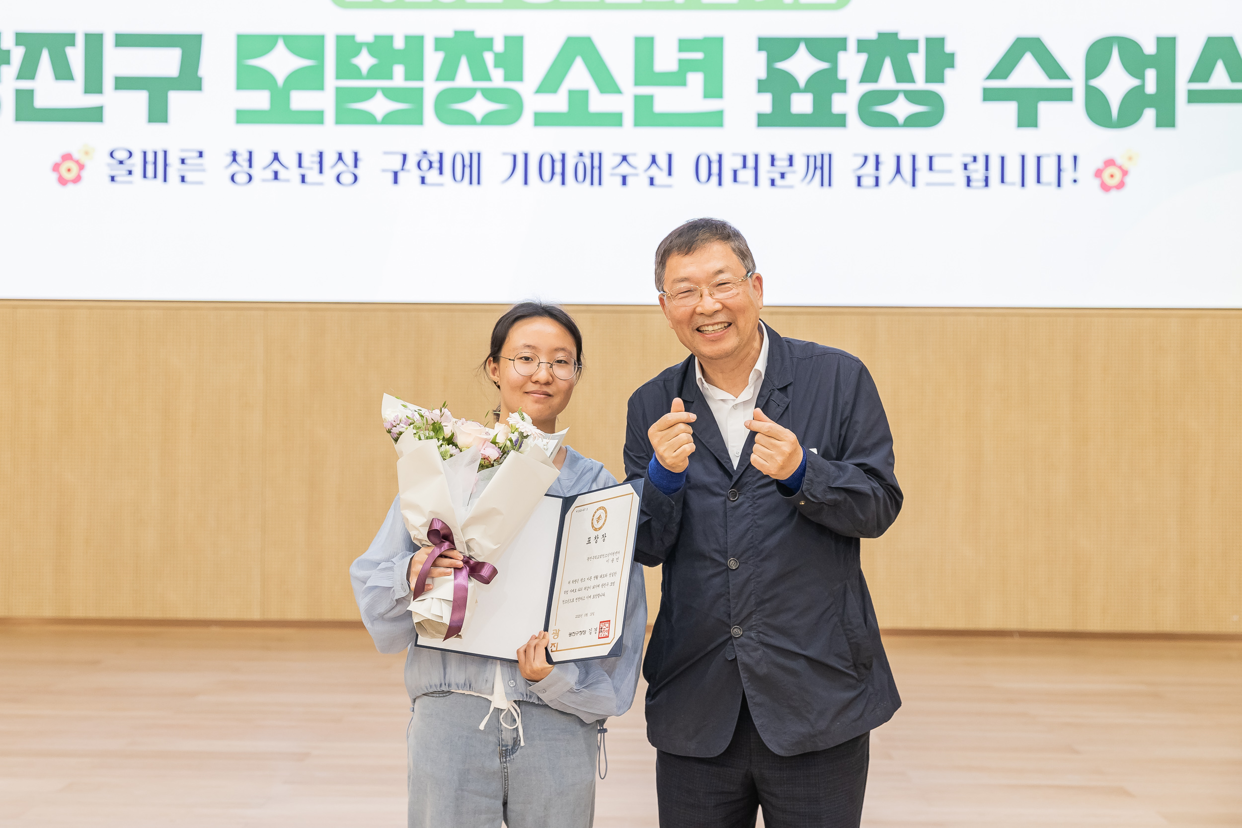 20250619-2025년 청소년의 달 기념 광진구 모범청소년 표창 수여식 20250619-114607_L_200737.jpg