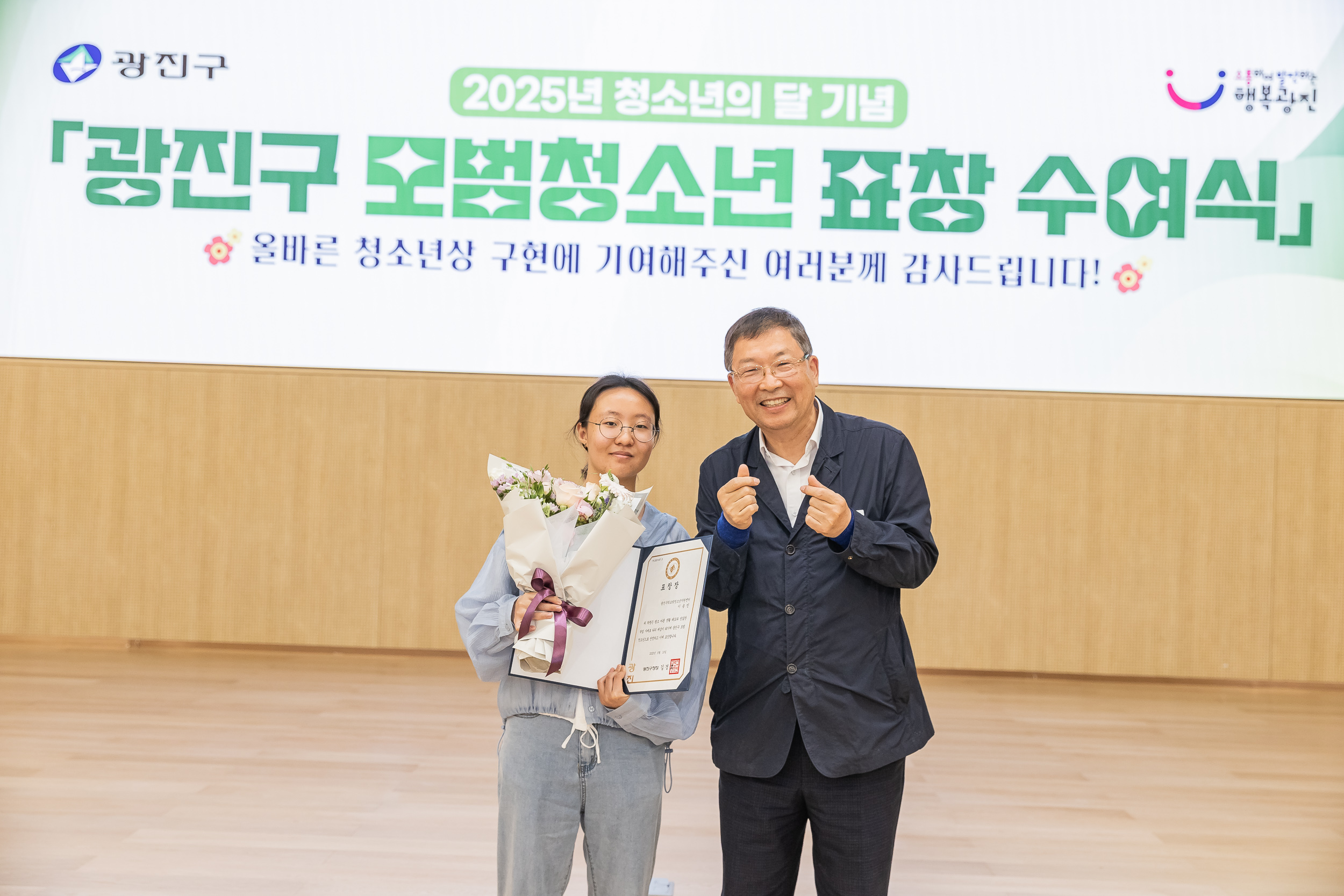 20250619-2025년 청소년의 달 기념 광진구 모범청소년 표창 수여식 20250619-114613_L_200737.jpg