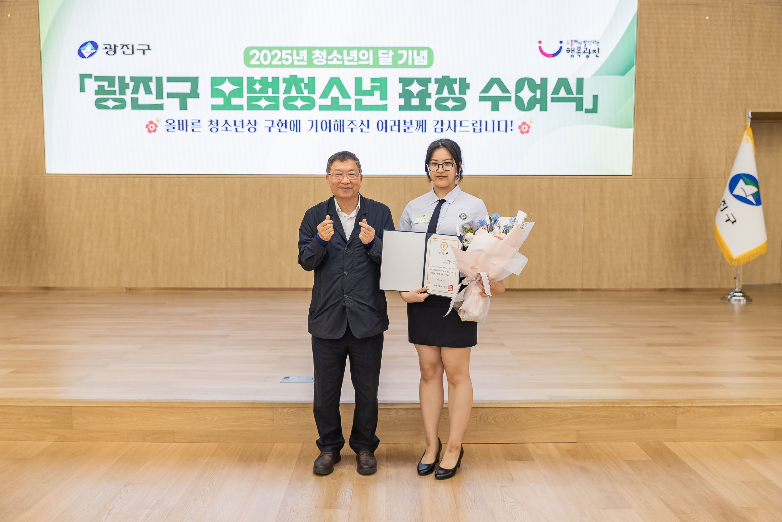 20250619-2025년 청소년의 달 기념 광진구 모범청소년 표창 수여식 20250619-114640_L_200737.jpg