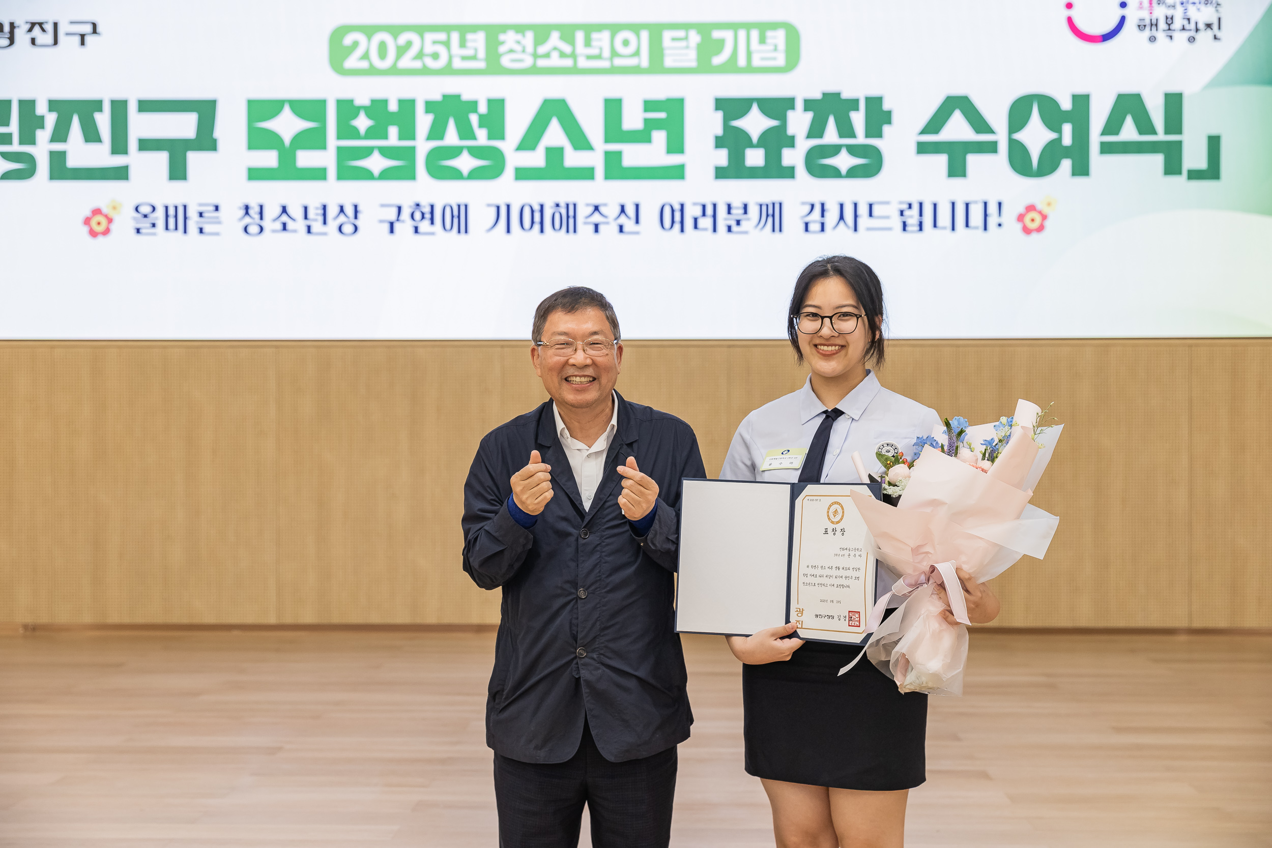 20250619-2025년 청소년의 달 기념 광진구 모범청소년 표창 수여식 20250619-114649_L_200737.jpg