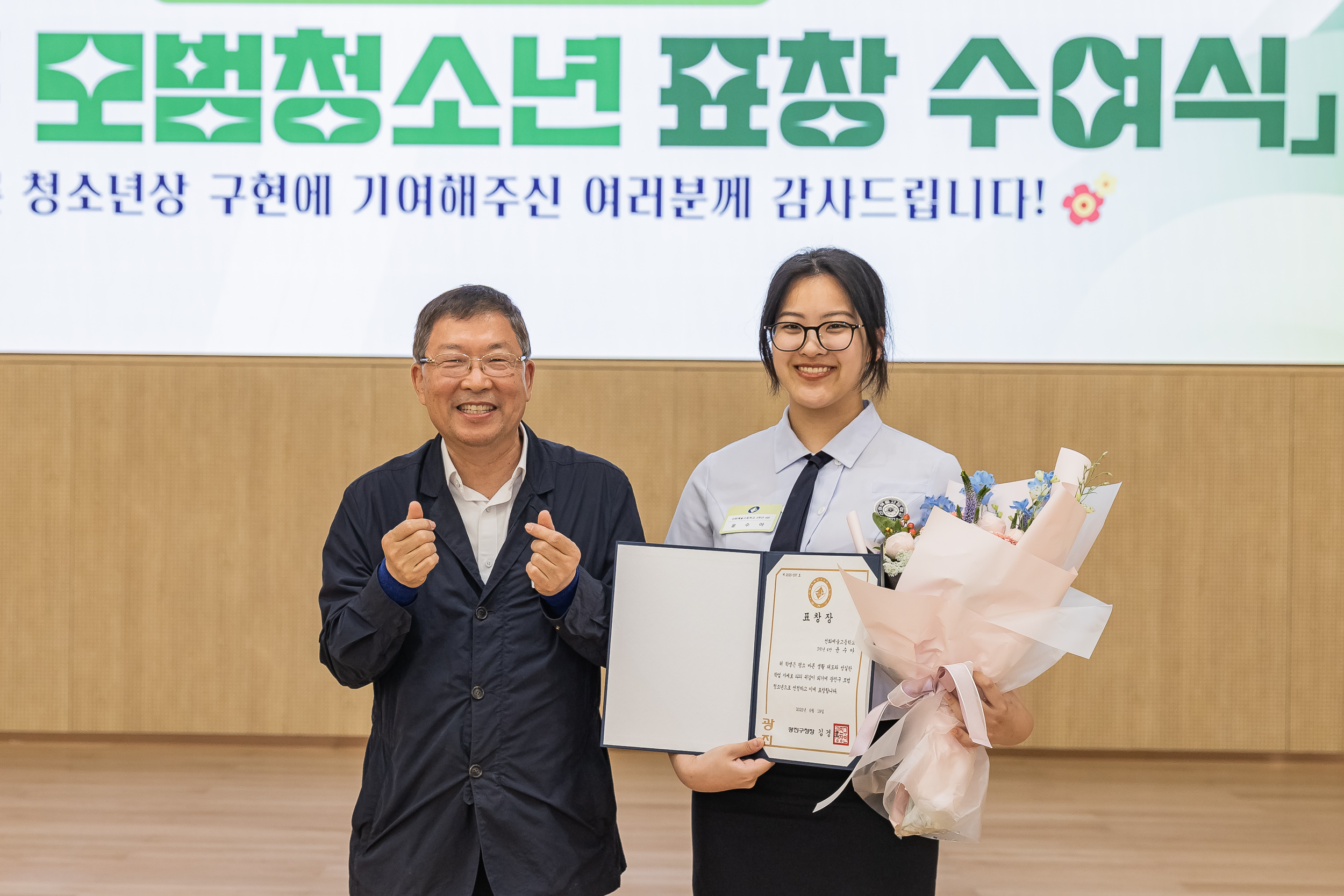 20250619-2025년 청소년의 달 기념 광진구 모범청소년 표창 수여식 20250619-114655_L_200737.jpg