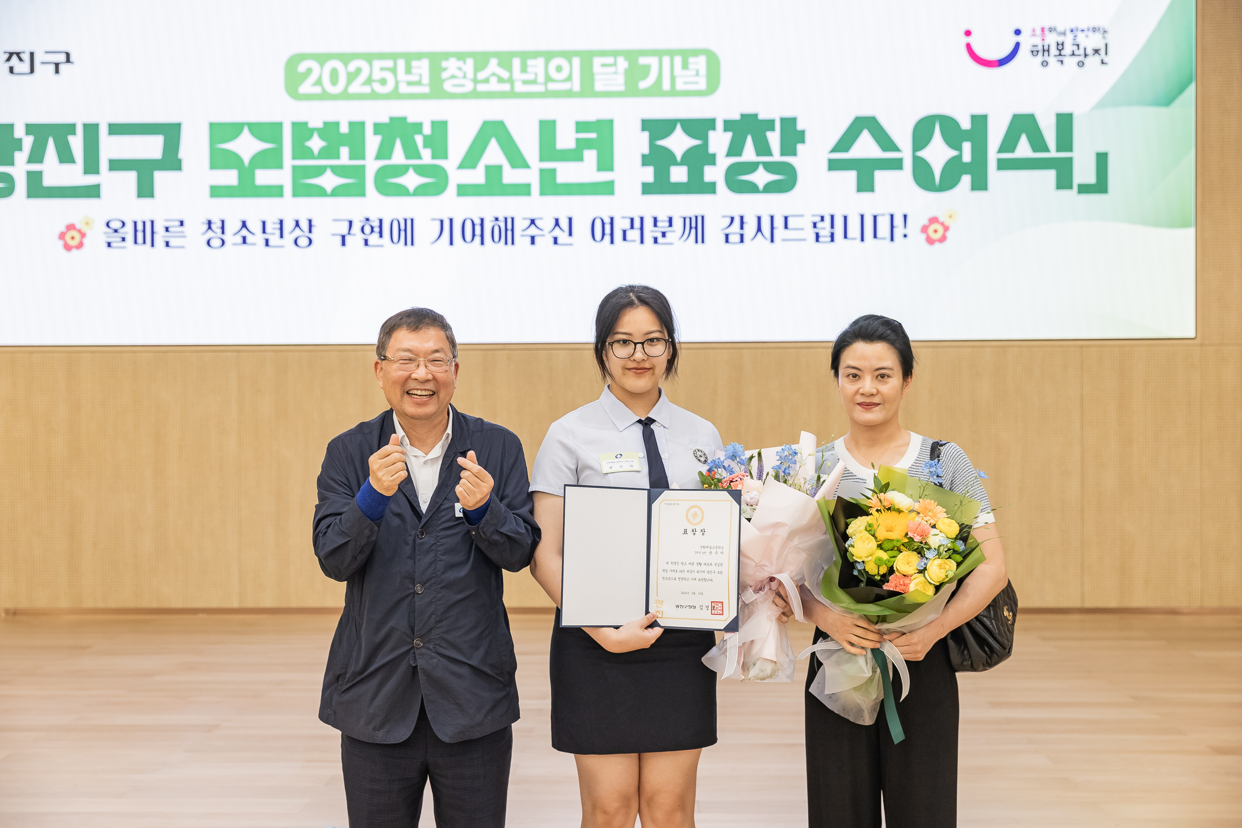 20250619-2025년 청소년의 달 기념 광진구 모범청소년 표창 수여식 20250619-114664_L_200737.jpg