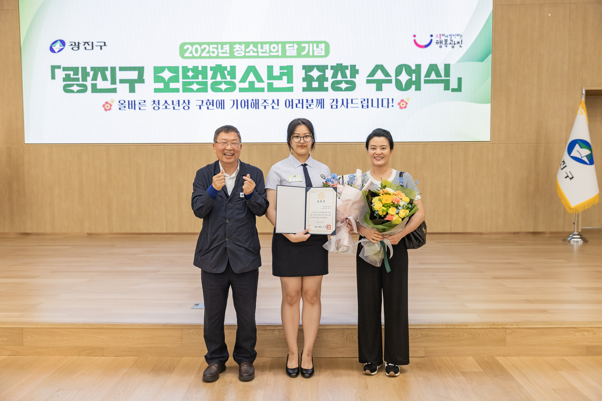 20250619-2025년 청소년의 달 기념 광진구 모범청소년 표창 수여식 20250619-114677_L_200737.jpg