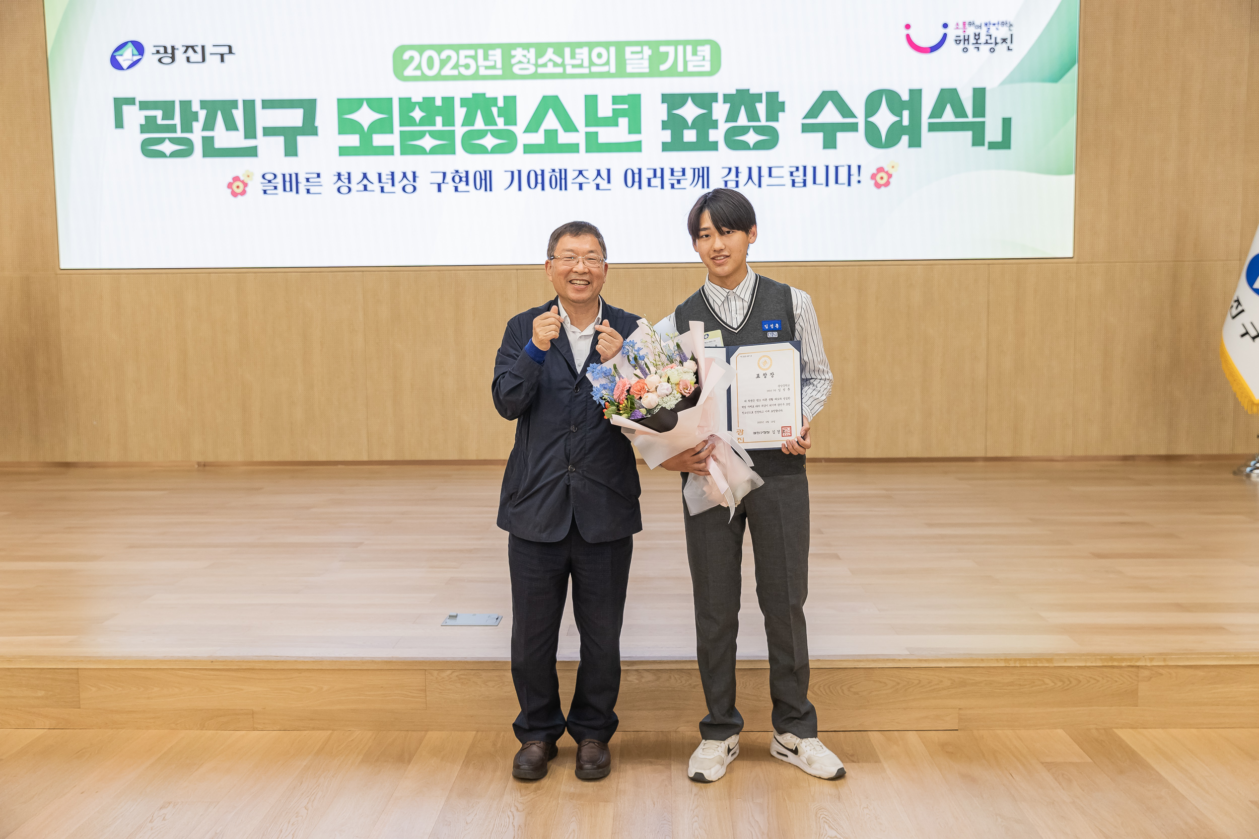 20250619-2025년 청소년의 달 기념 광진구 모범청소년 표창 수여식 20250619-114687_L_200737.jpg