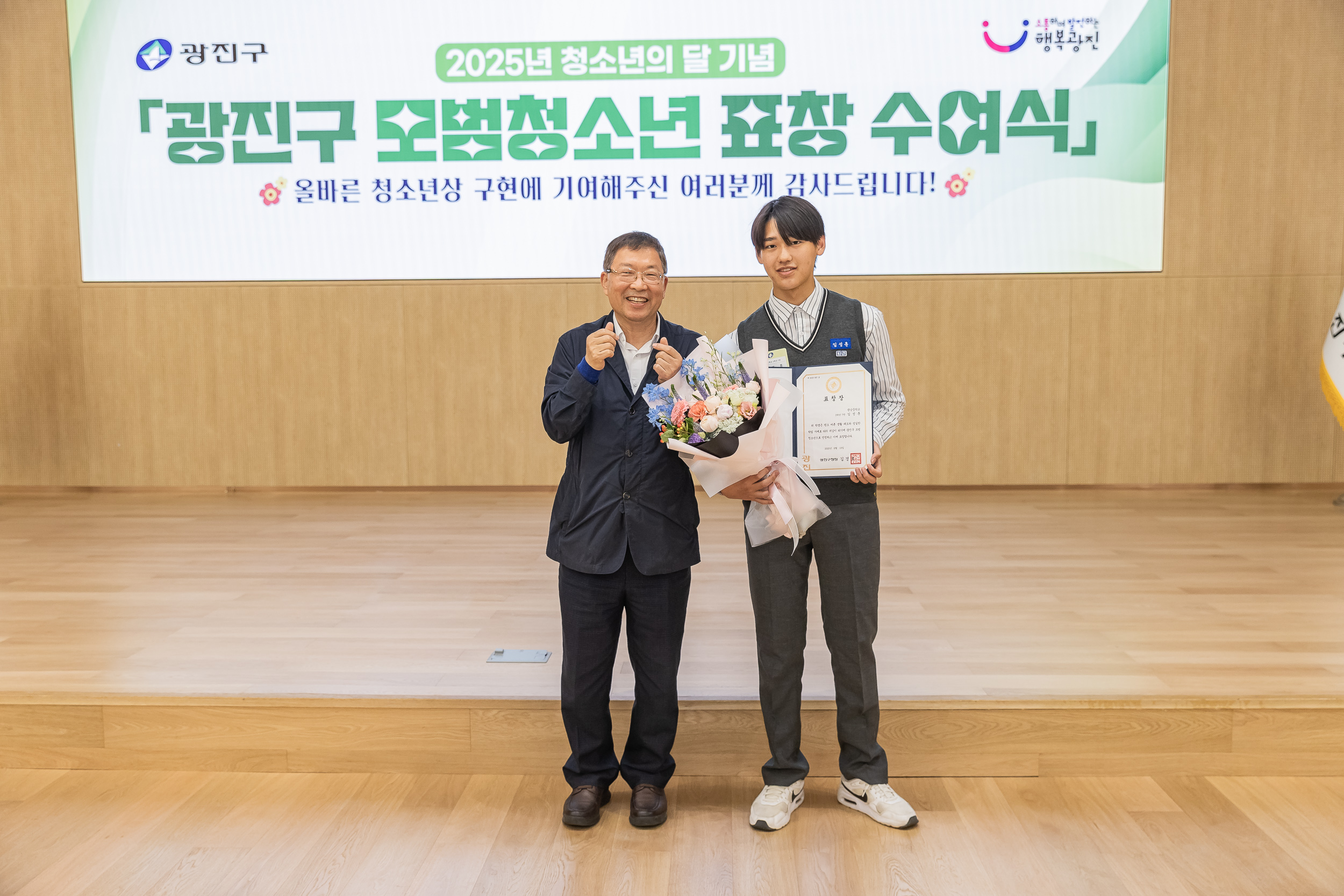 20250619-2025년 청소년의 달 기념 광진구 모범청소년 표창 수여식 20250619-114694_L_200737.jpg