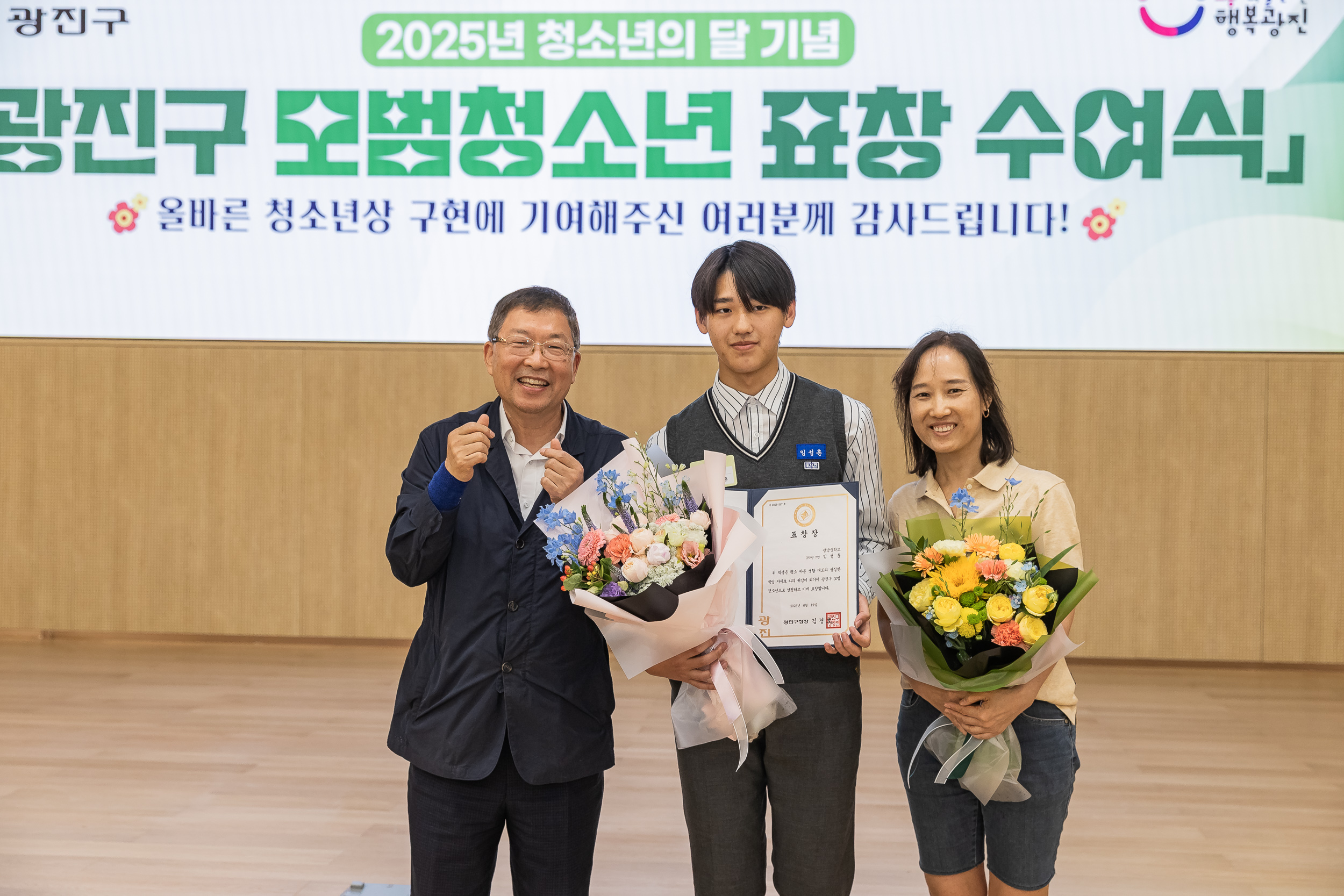 20250619-2025년 청소년의 달 기념 광진구 모범청소년 표창 수여식 20250619-114710_L_200737.jpg