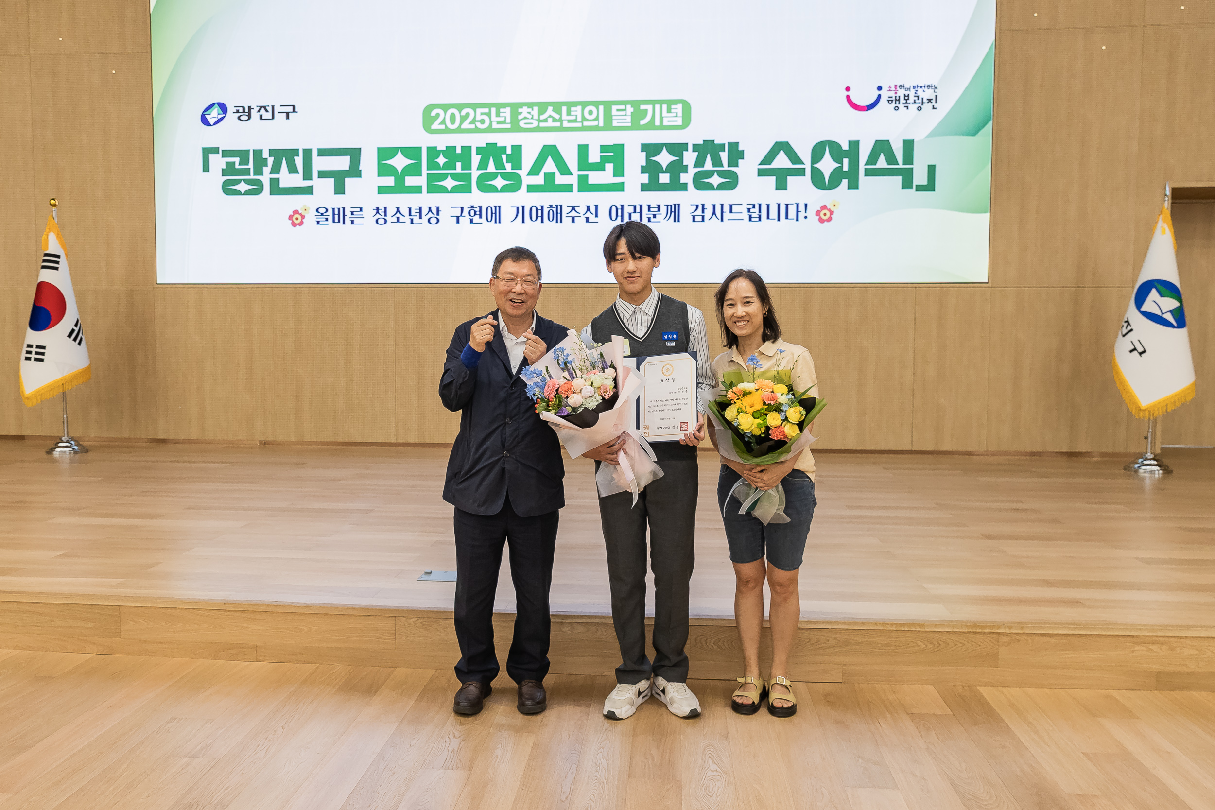 20250619-2025년 청소년의 달 기념 광진구 모범청소년 표창 수여식 20250619-114716_L_200737.jpg