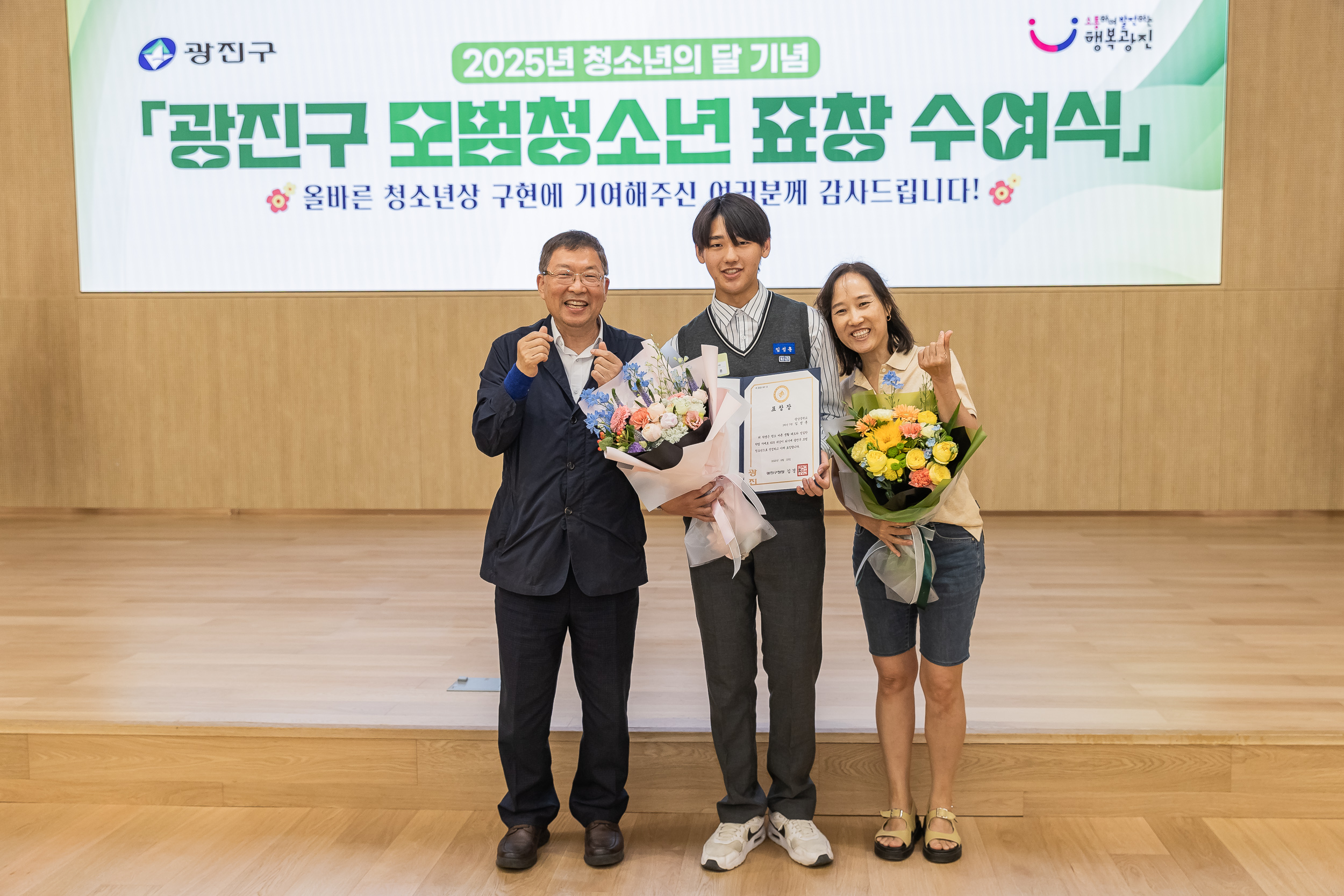 20250619-2025년 청소년의 달 기념 광진구 모범청소년 표창 수여식 20250619-114728_L_200738.jpg
