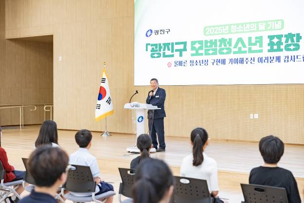 20250619-2025년 청소년의 달 기념 광진구 모범청소년 표창 수여식