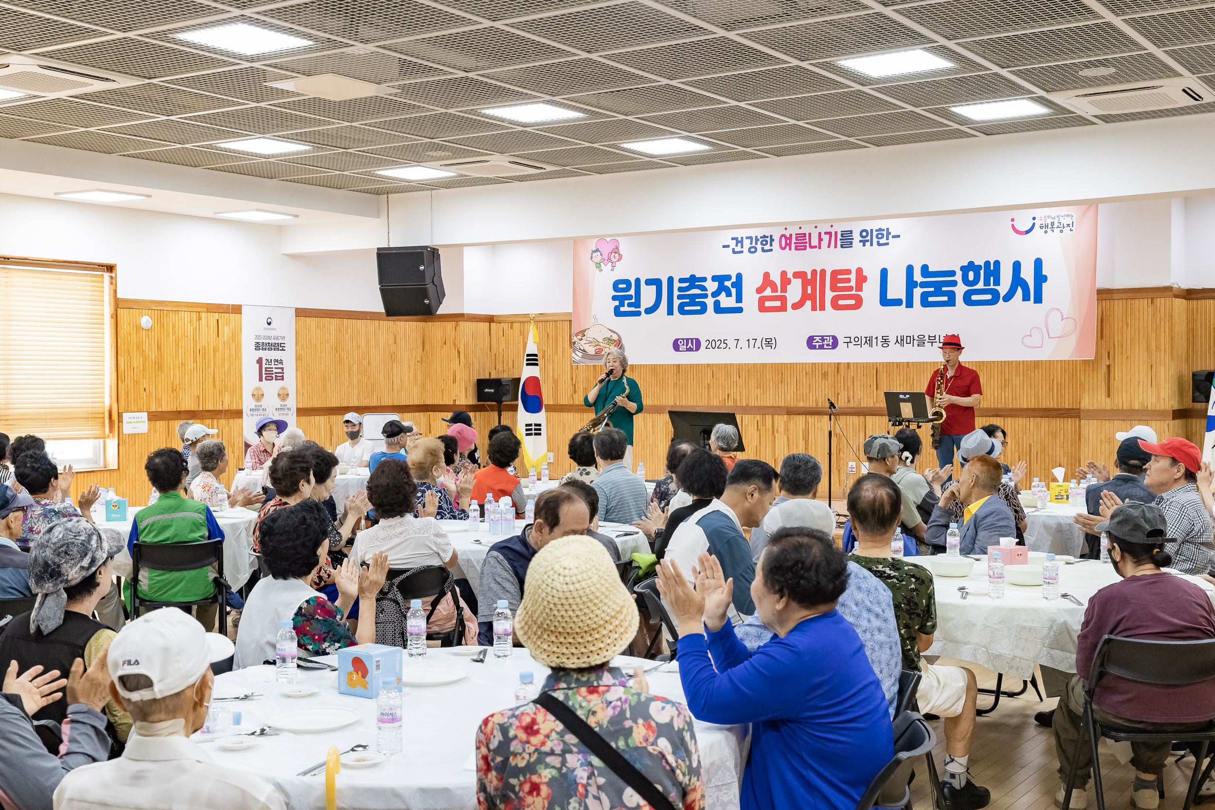 20250717-구의1동 새마을부녀회 원기충전 삼계탕 나눔행사 20250717-084614_L_175815.jpg