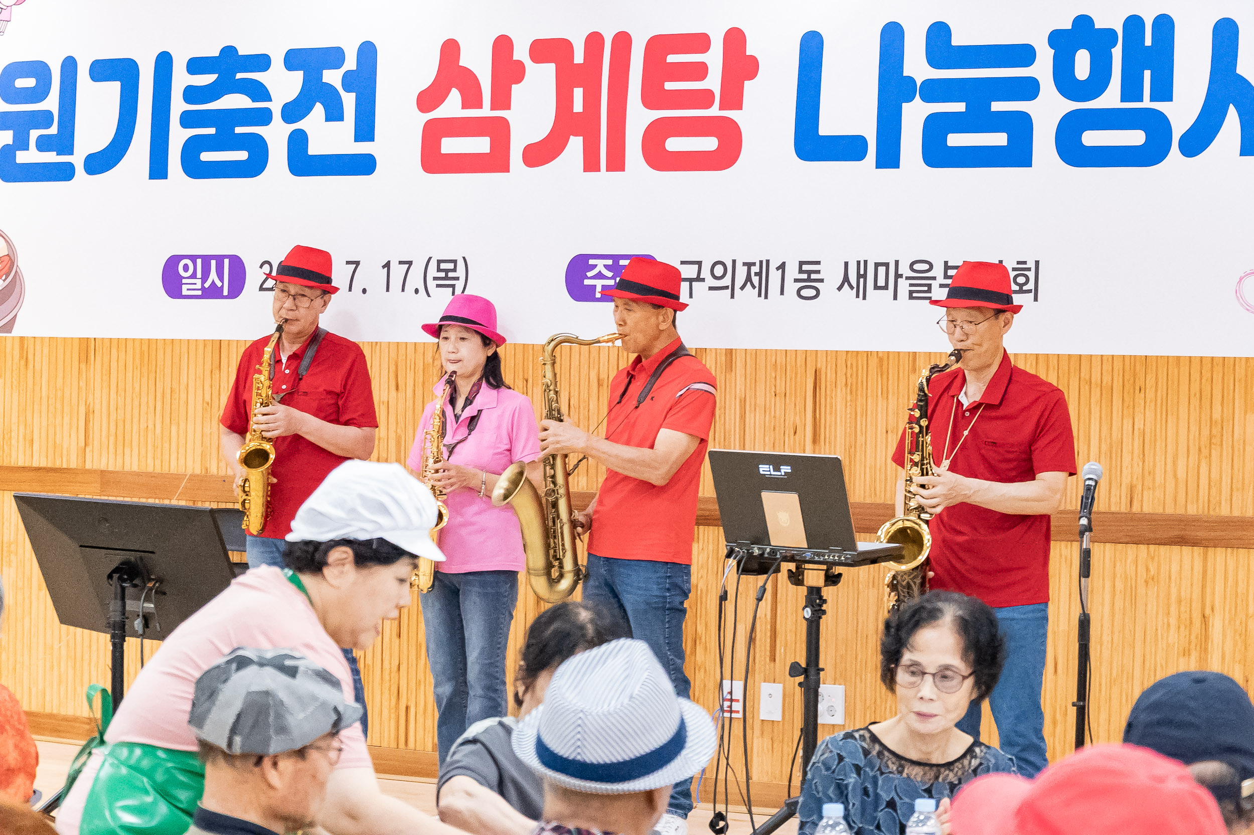 20250717-구의1동 새마을부녀회 원기충전 삼계탕 나눔행사 20250717-084639_L_175815.jpg