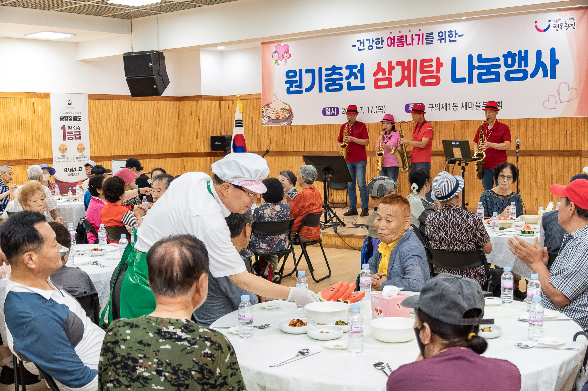 20250717-구의1동 새마을부녀회 원기충전 삼계탕 나눔행사 20250717-084660_L_175815.jpg