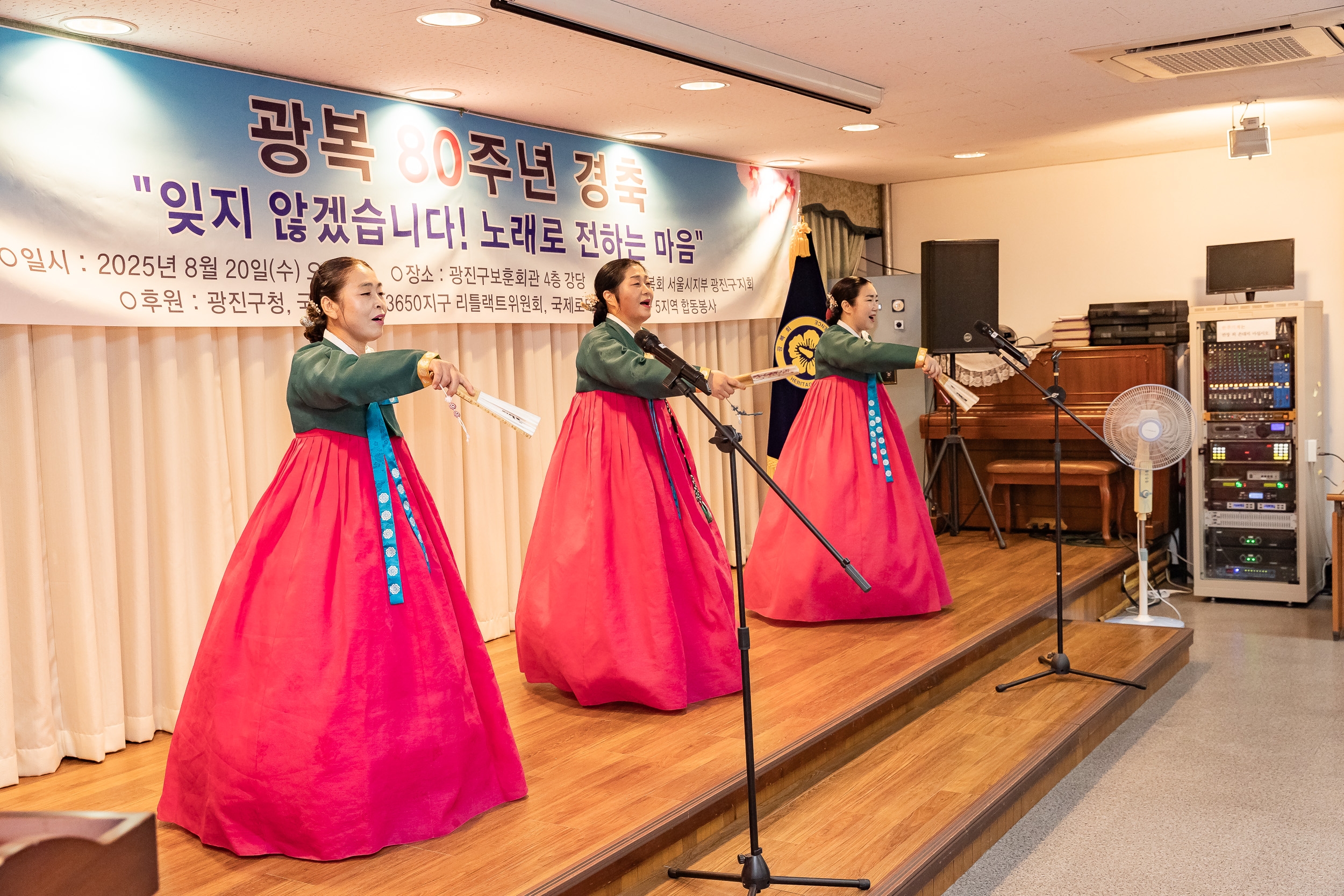 20250820-광진구 광복회 광복80주년행사 20250820-3639_L_110444.jpg