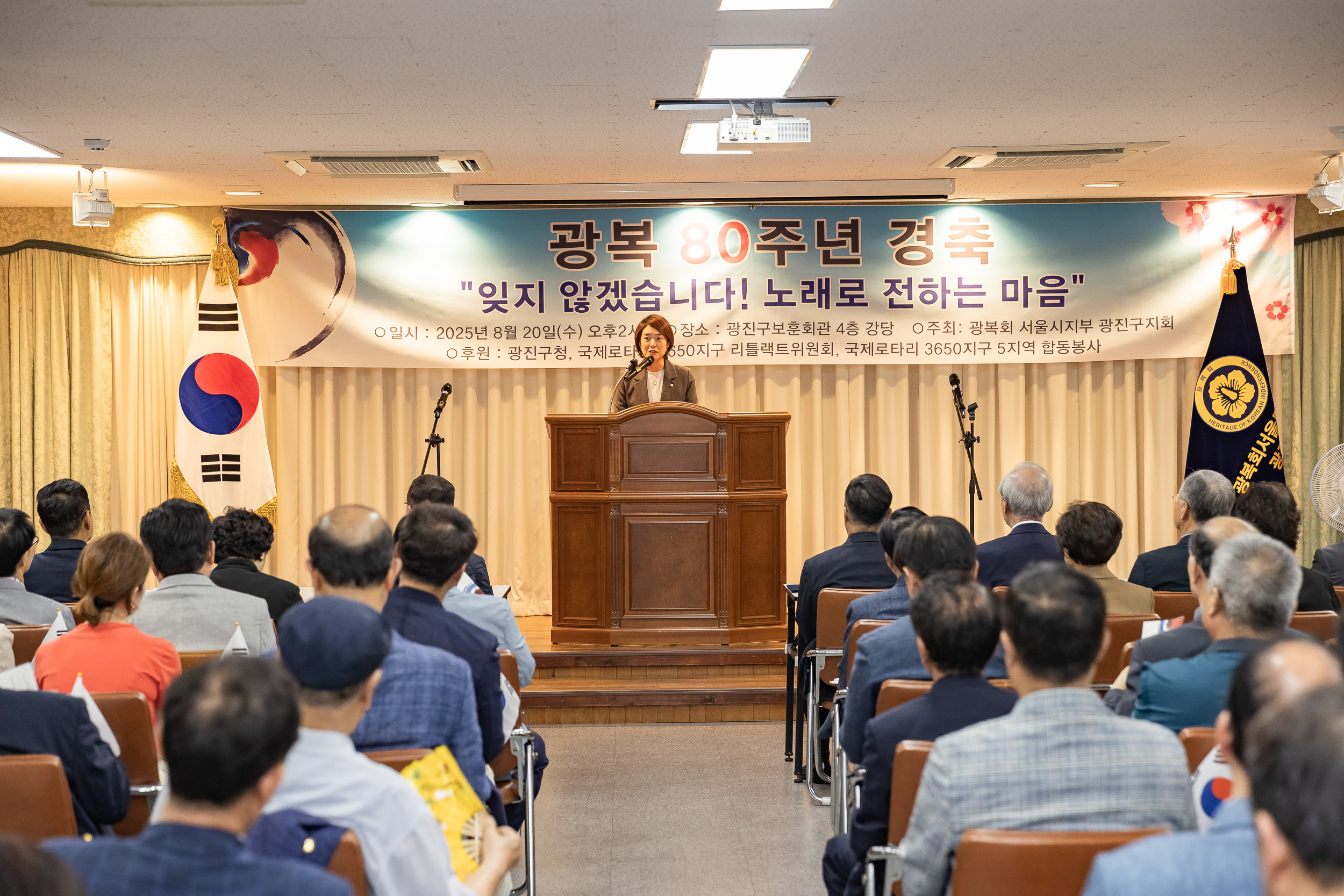 20250820-광진구 광복회 광복80주년행사 20250820-3797_L_110444.jpg
