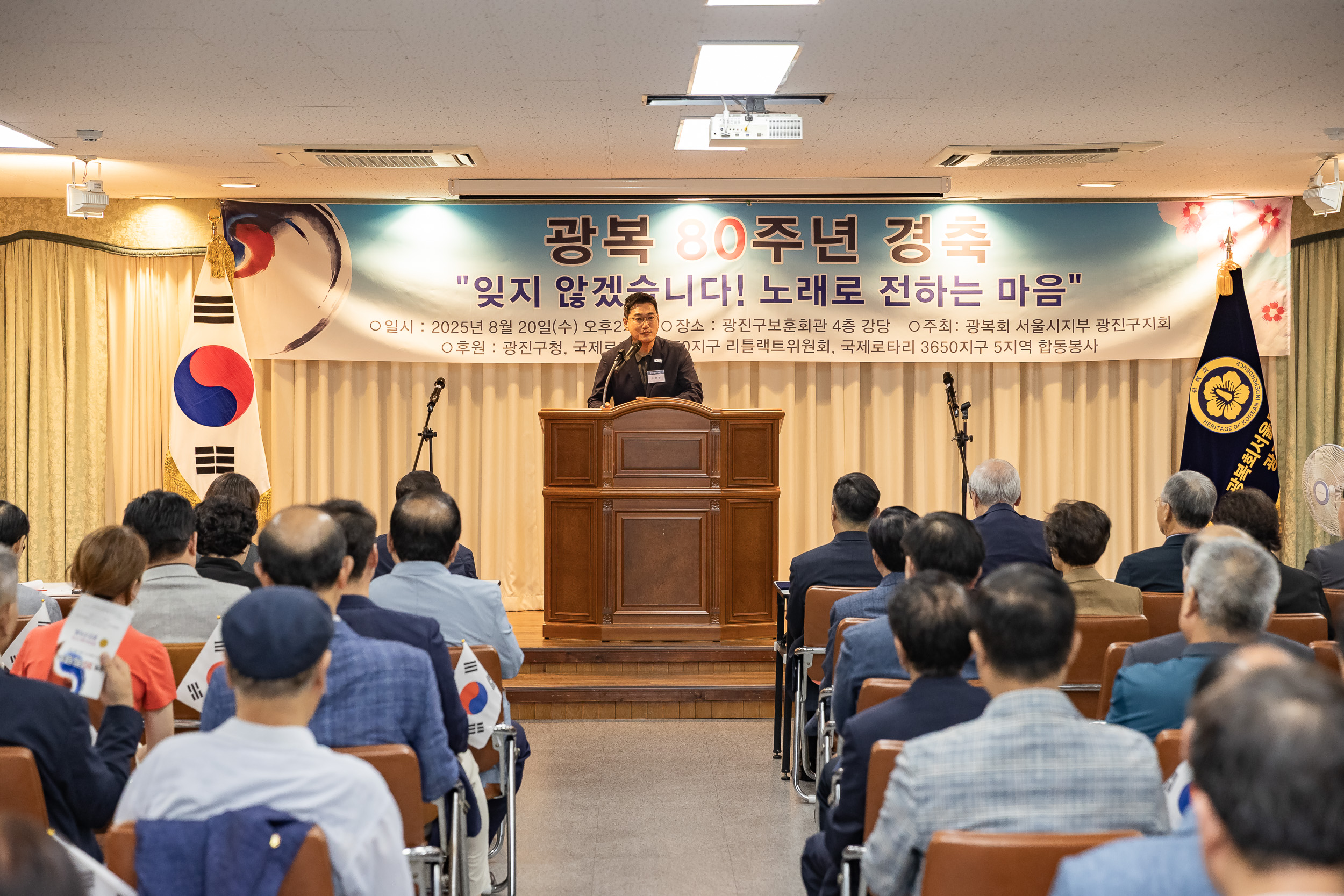 20250820-광진구 광복회 광복80주년행사 20250820-3803_L_110445.jpg
