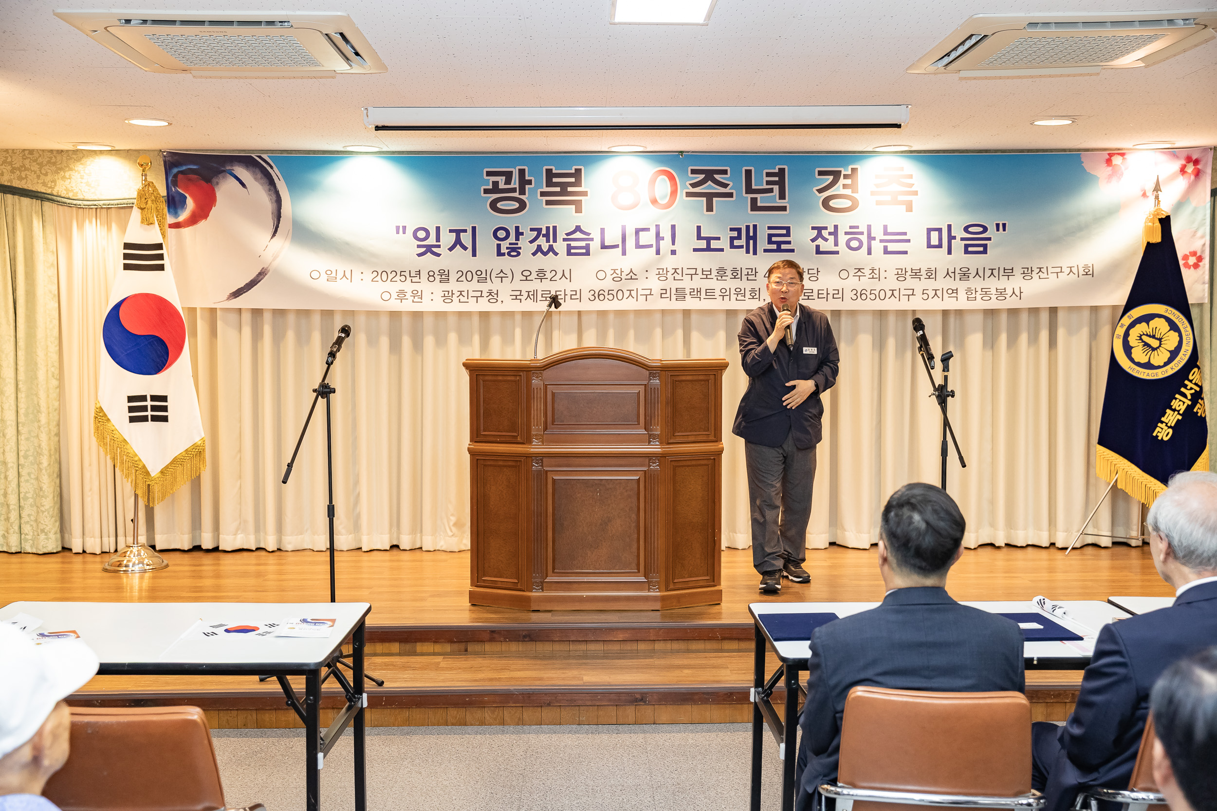 20250820-광진구 광복회 광복80주년행사 20250820-3810_L_110445.jpg