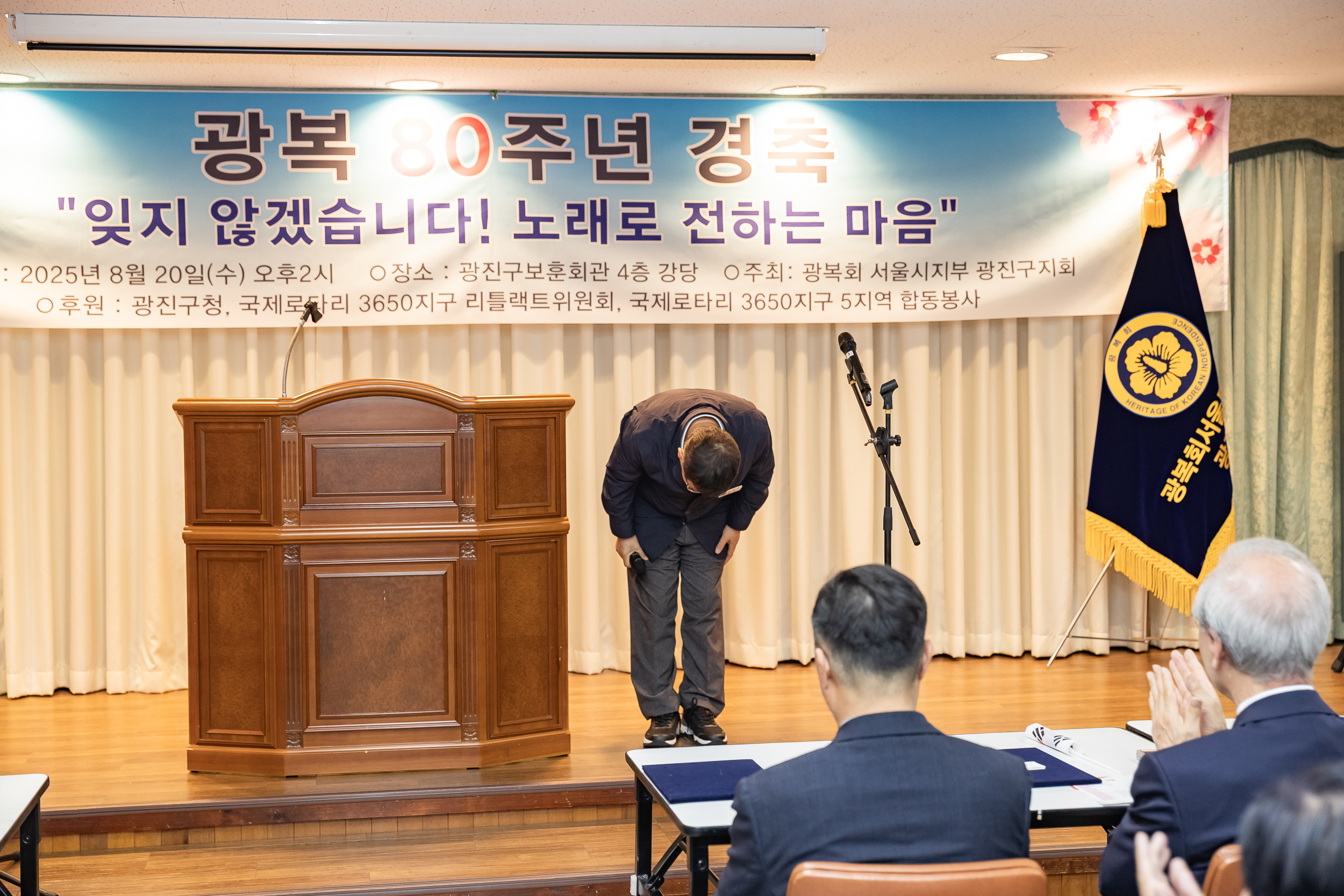 20250820-광진구 광복회 광복80주년행사 20250820-3816_L_110445.jpg