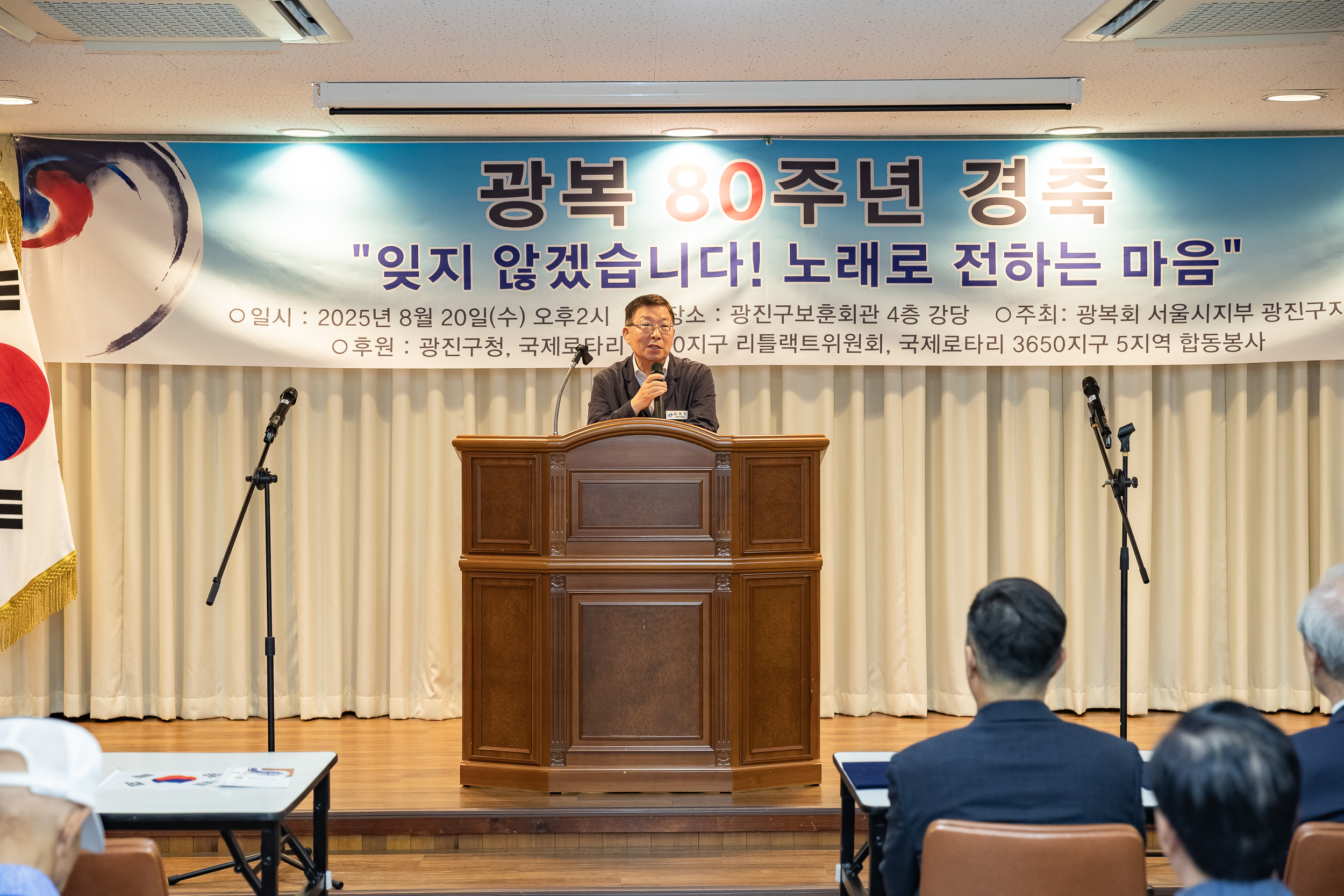 20250820-광진구 광복회 광복80주년행사 20250820-3822_L_110445.jpg