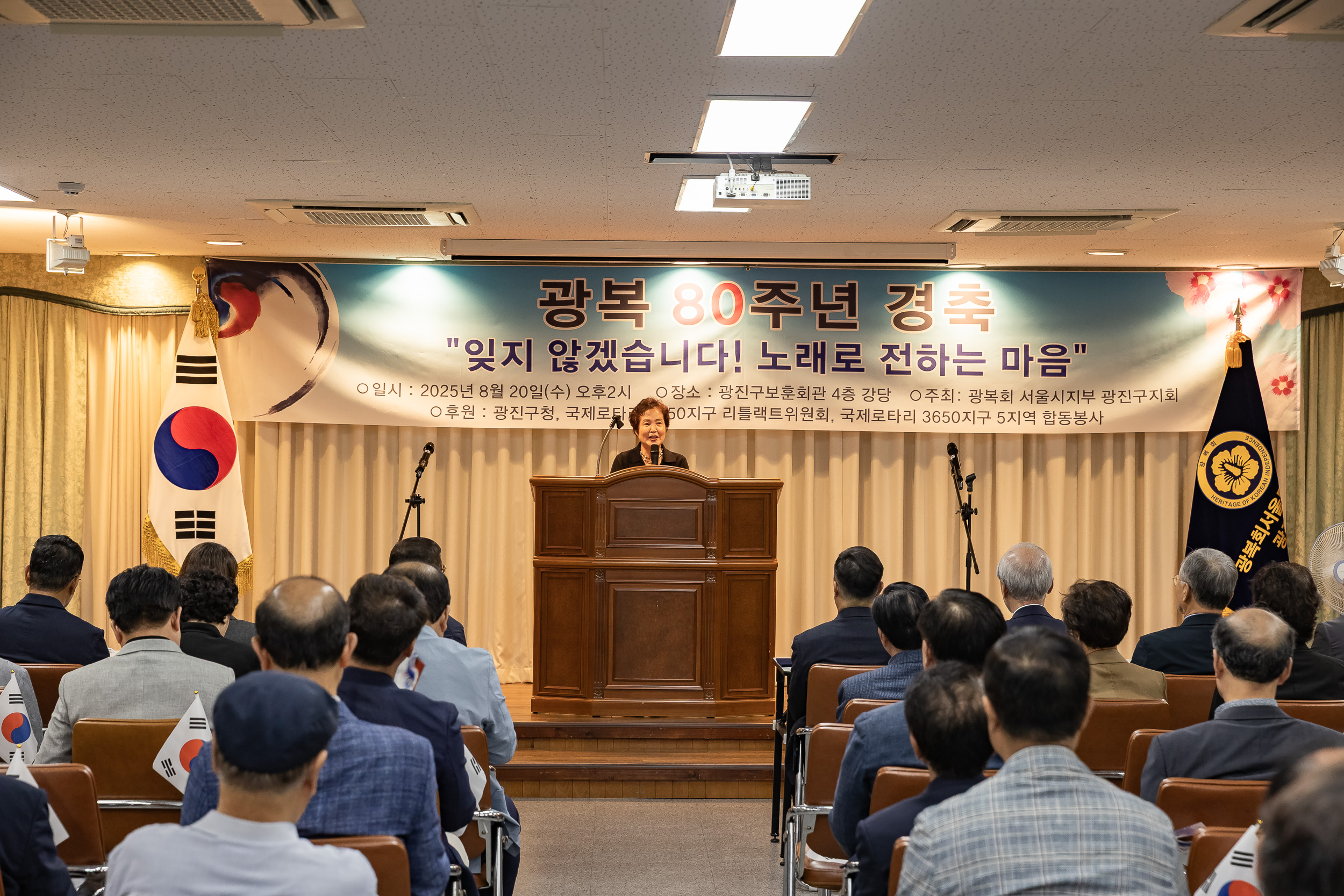 20250820-광진구 광복회 광복80주년행사 20250820-3846_L_110445.jpg