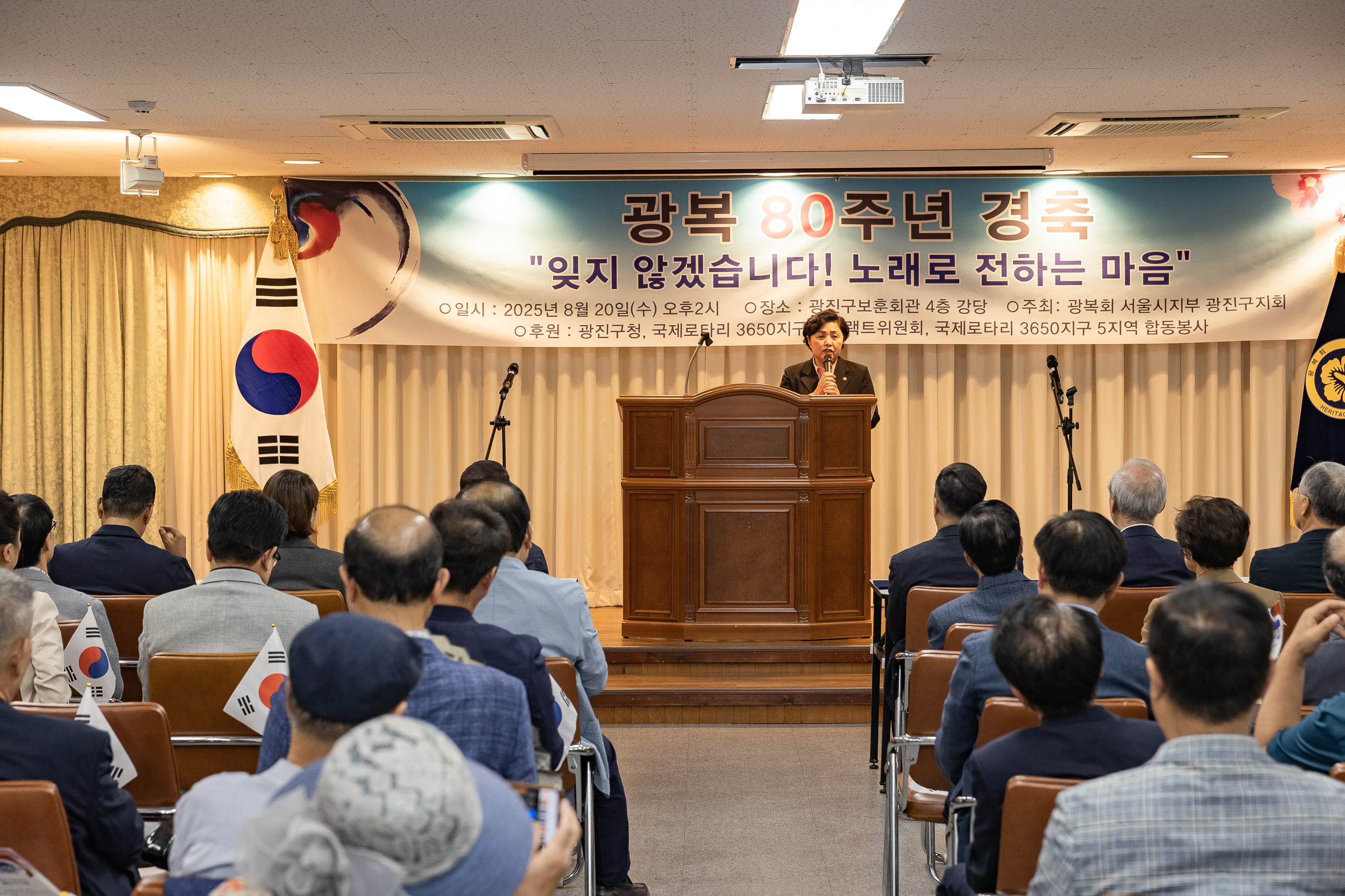 20250820-광진구 광복회 광복80주년행사 20250820-3851_L_110445.jpg