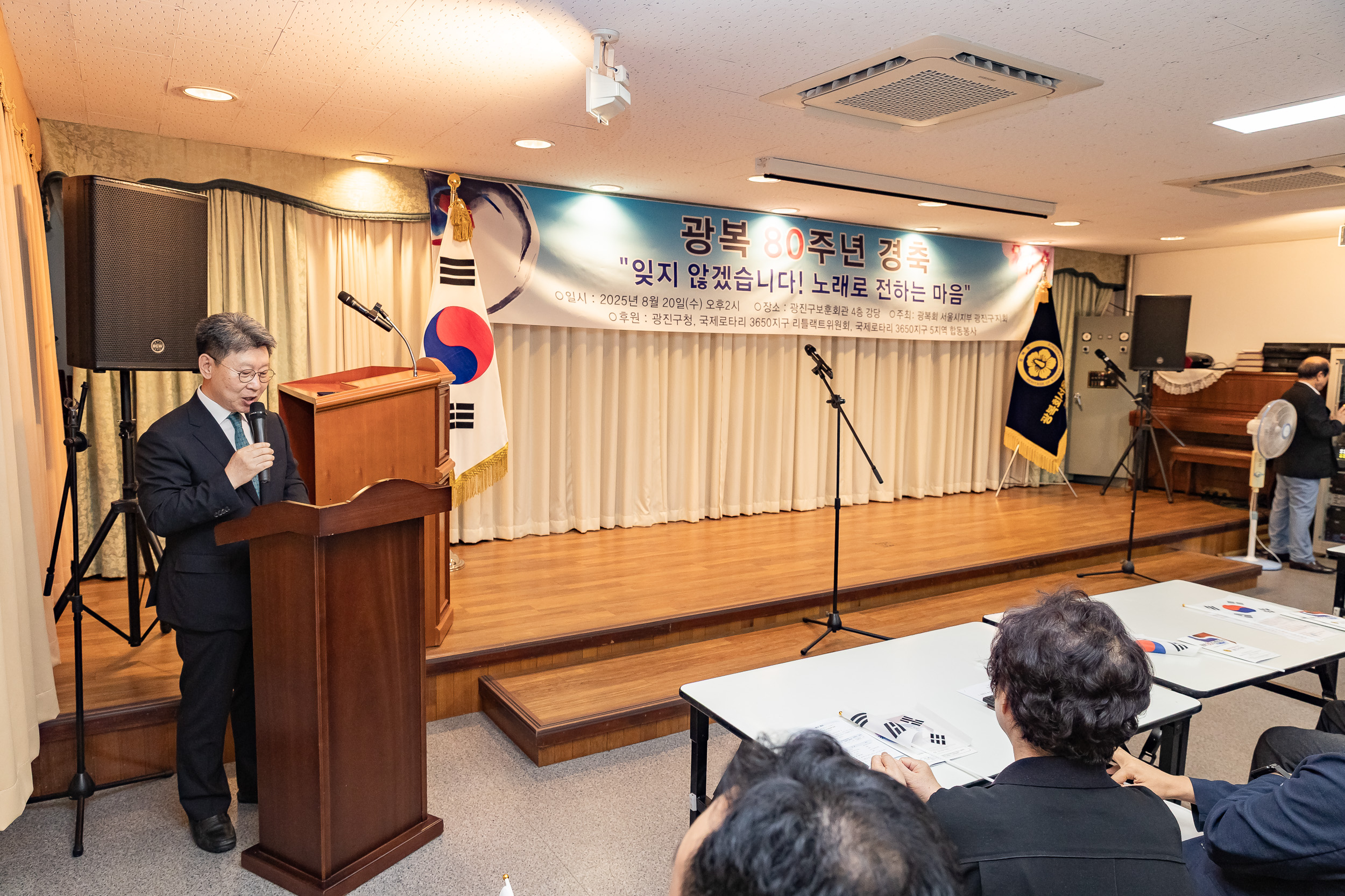 20250820-광진구 광복회 광복80주년행사 20250820-3645_L_110444.jpg