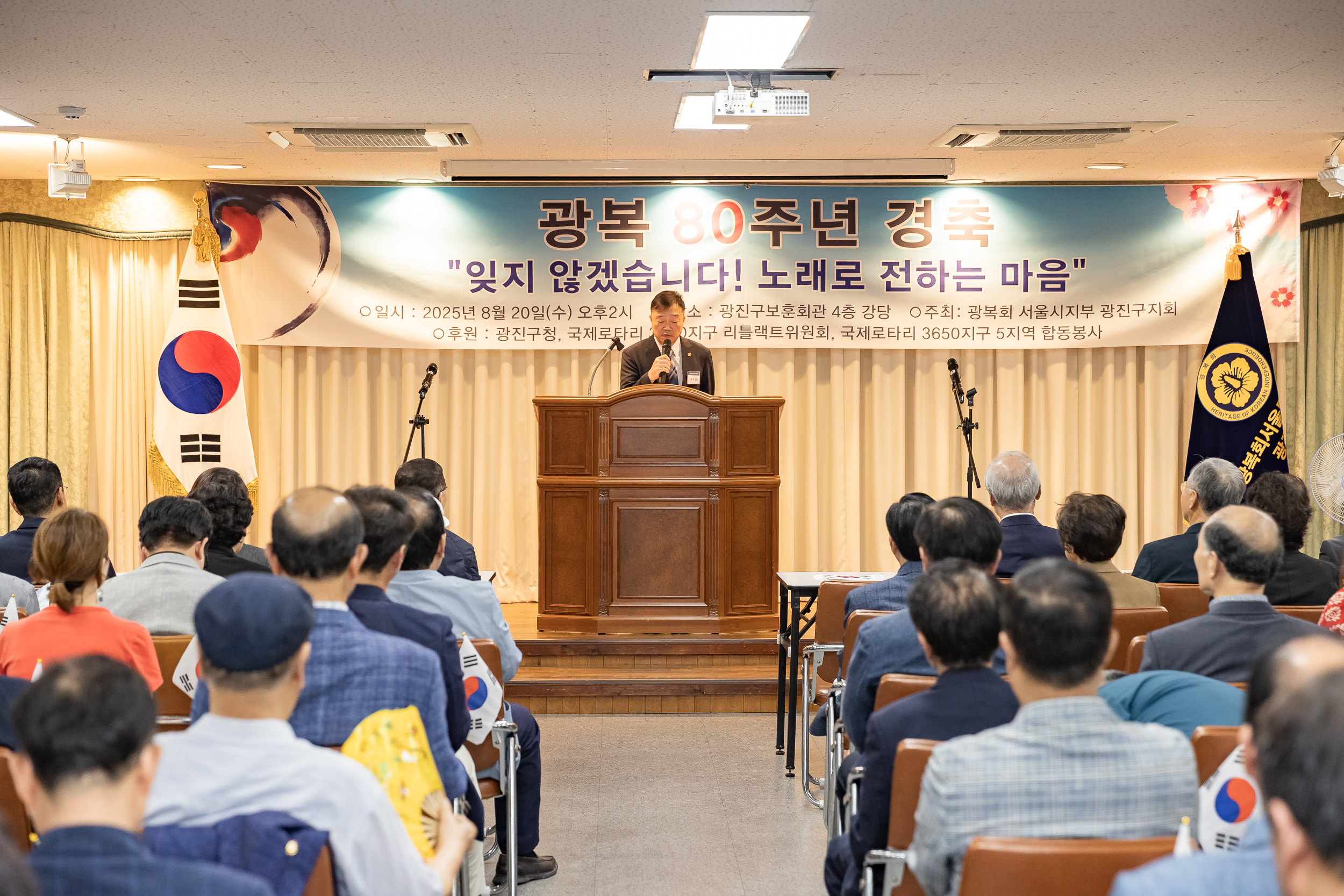 20250820-광진구 광복회 광복80주년행사 20250820-3786_L_110444.jpg